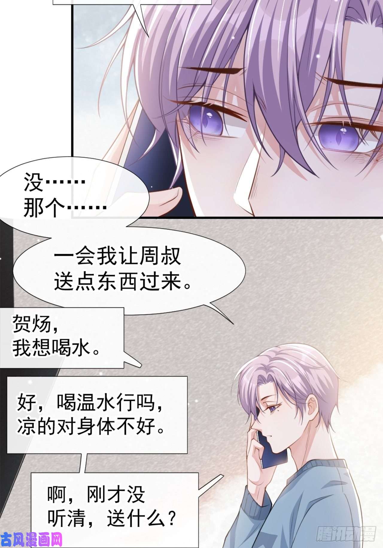 替身关系第17话 最后一次为你做馄饨