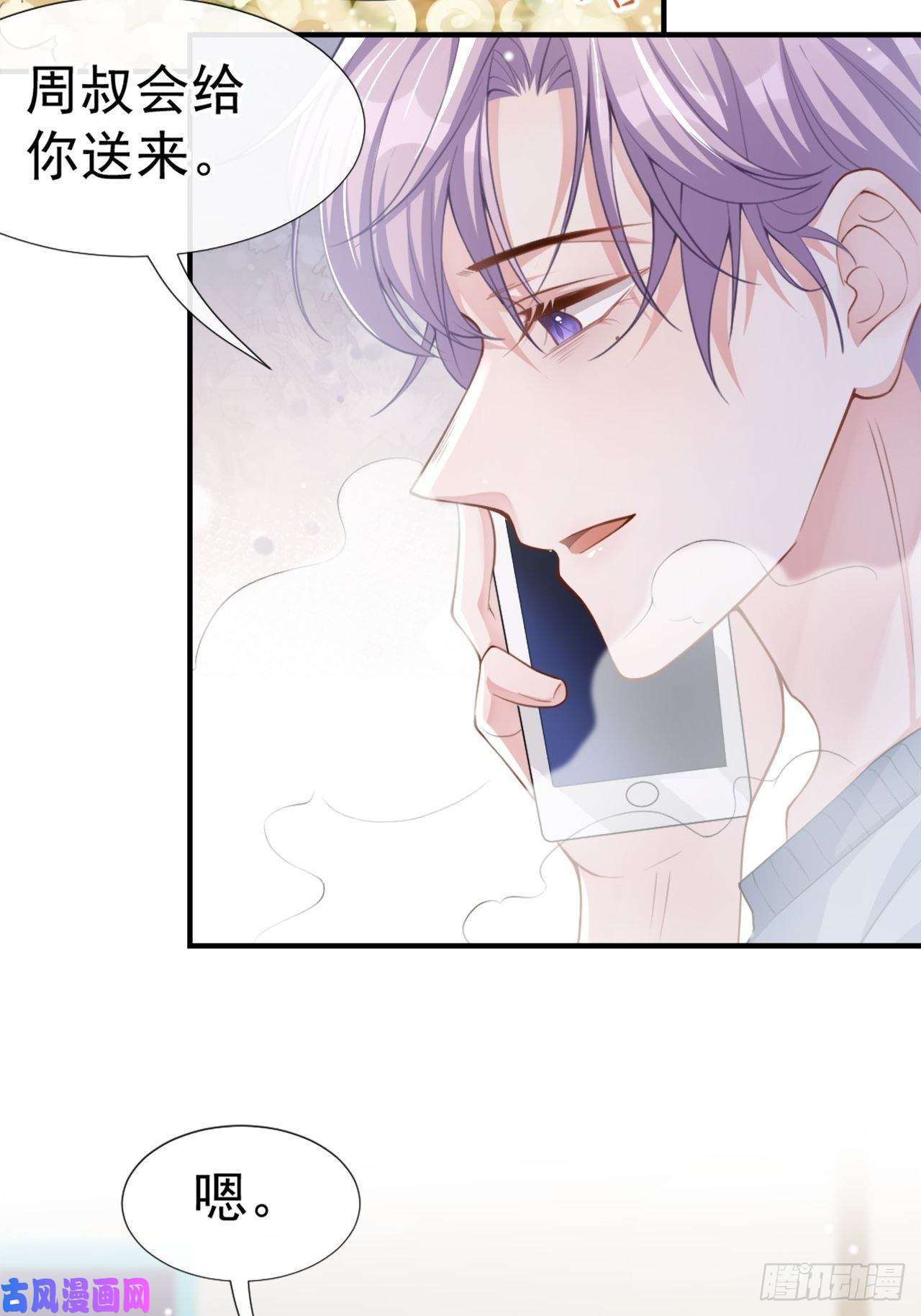 替身关系第17话 最后一次为你做馄饨