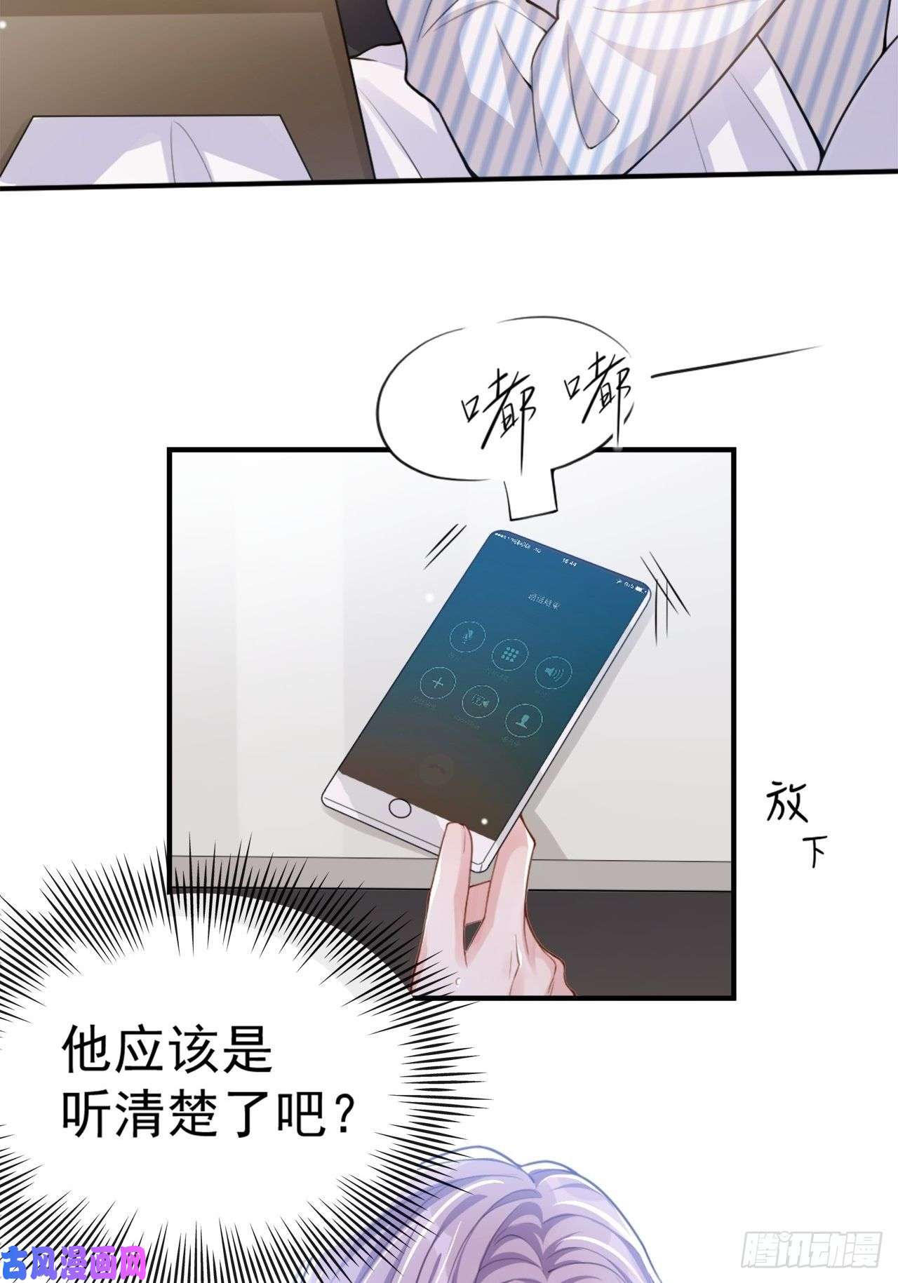 替身关系第17话 最后一次为你做馄饨