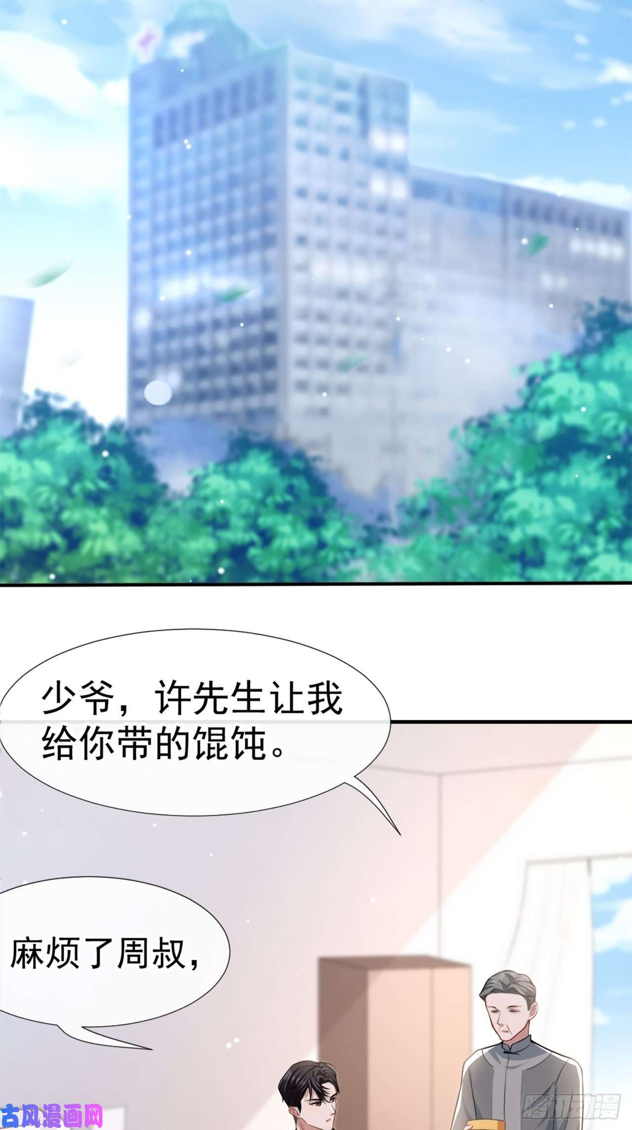 替身关系第17话 最后一次为你做馄饨