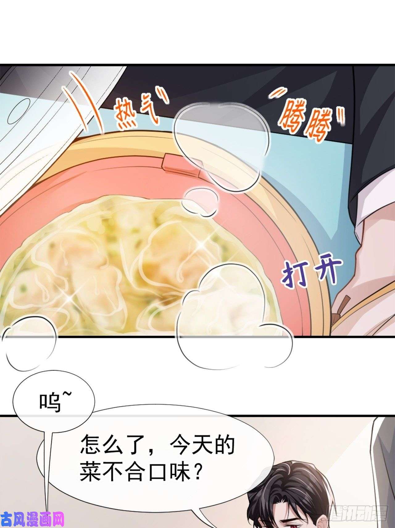 替身关系第17话 最后一次为你做馄饨