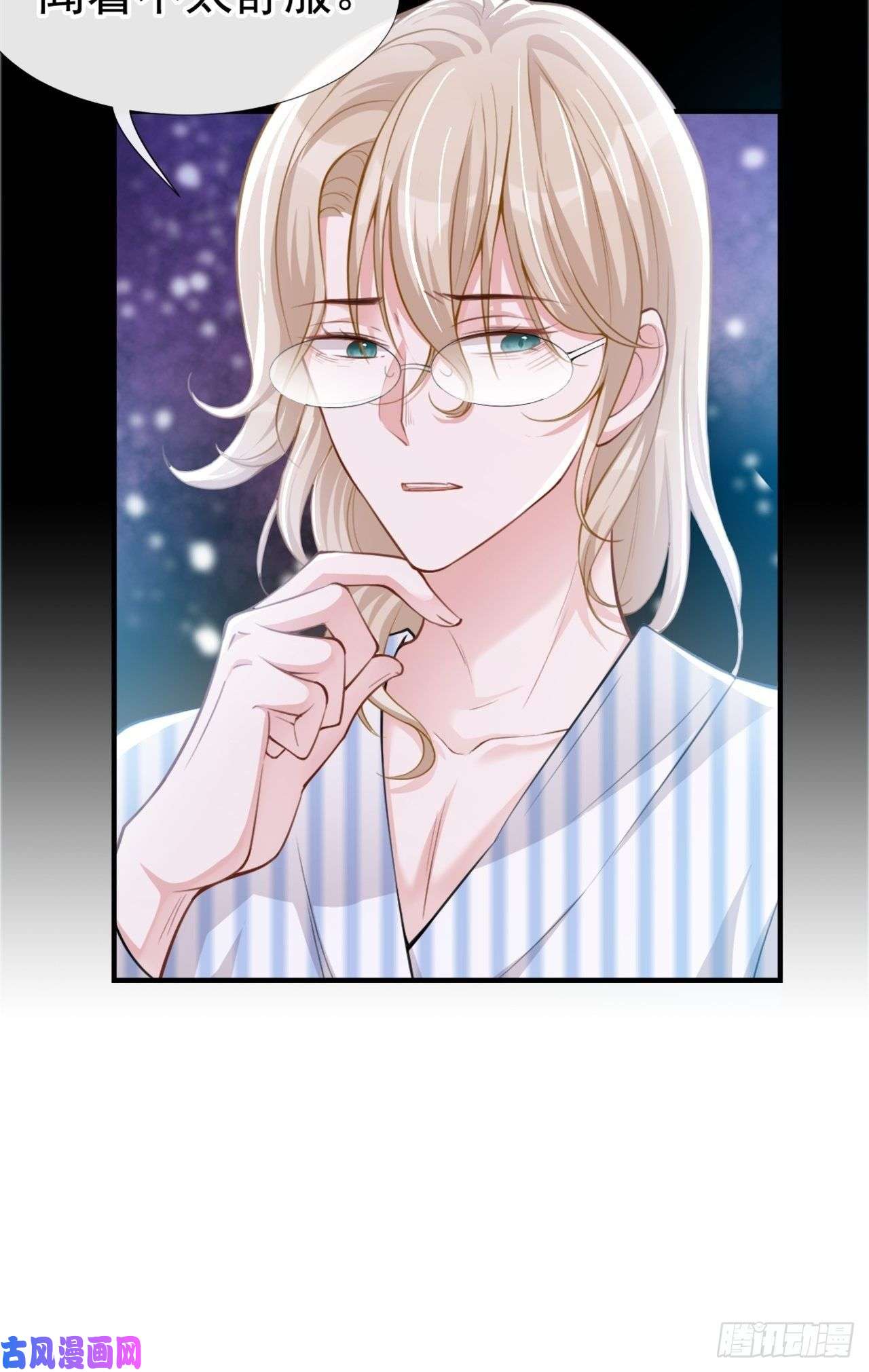 替身关系第17话 最后一次为你做馄饨