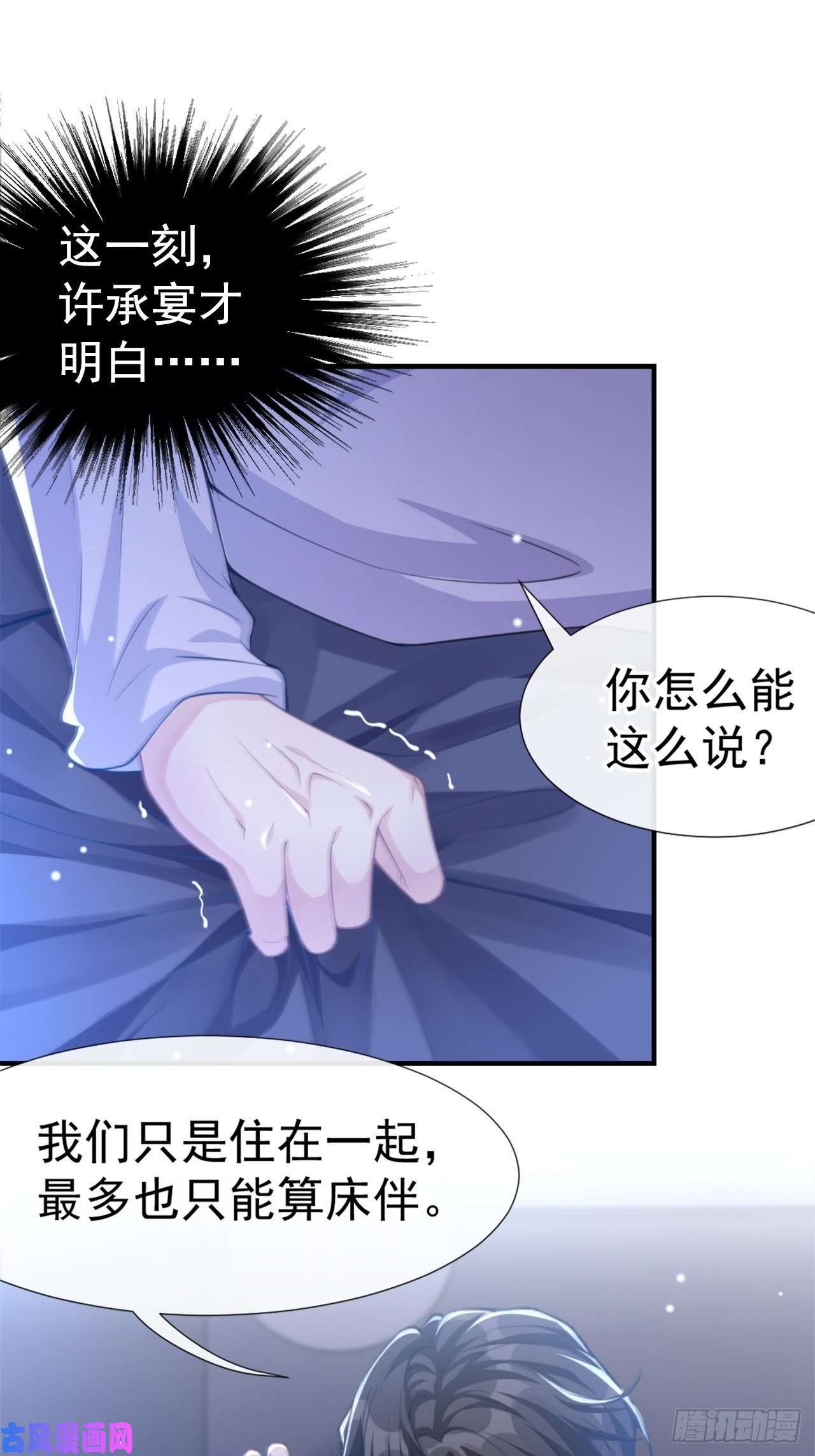 替身关系第17话 最后一次为你做馄饨