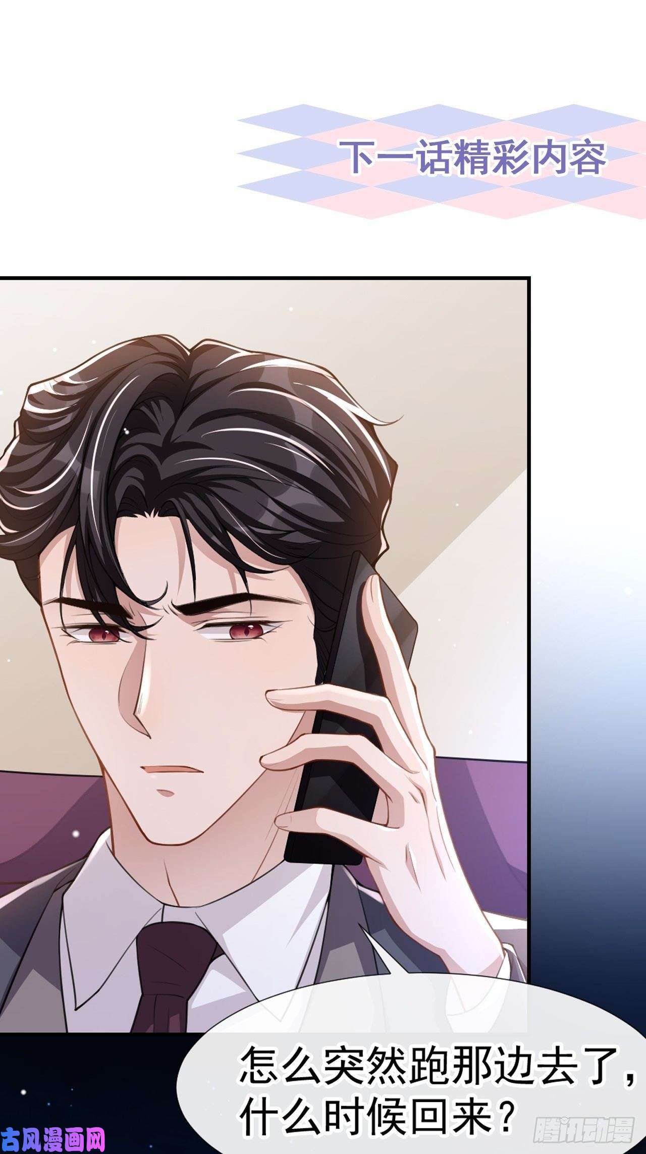 替身关系第17话 最后一次为你做馄饨