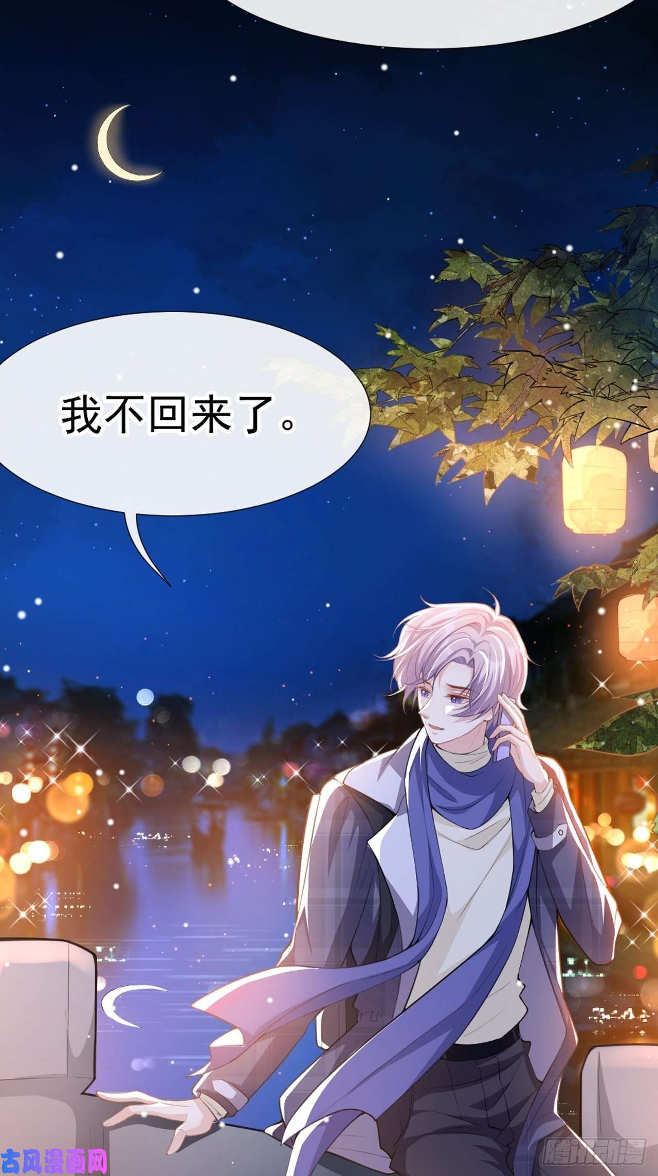 替身关系第17话 最后一次为你做馄饨