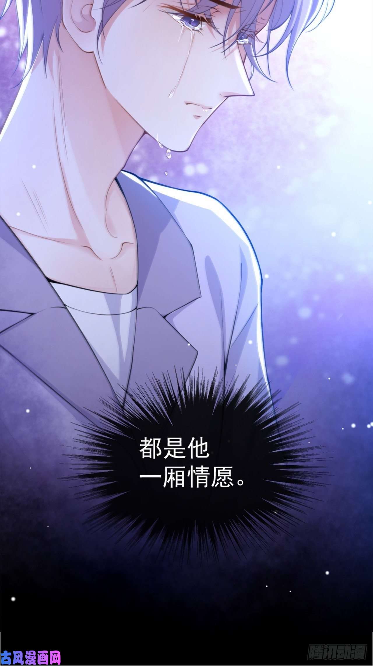 替身关系第17话 最后一次为你做馄饨