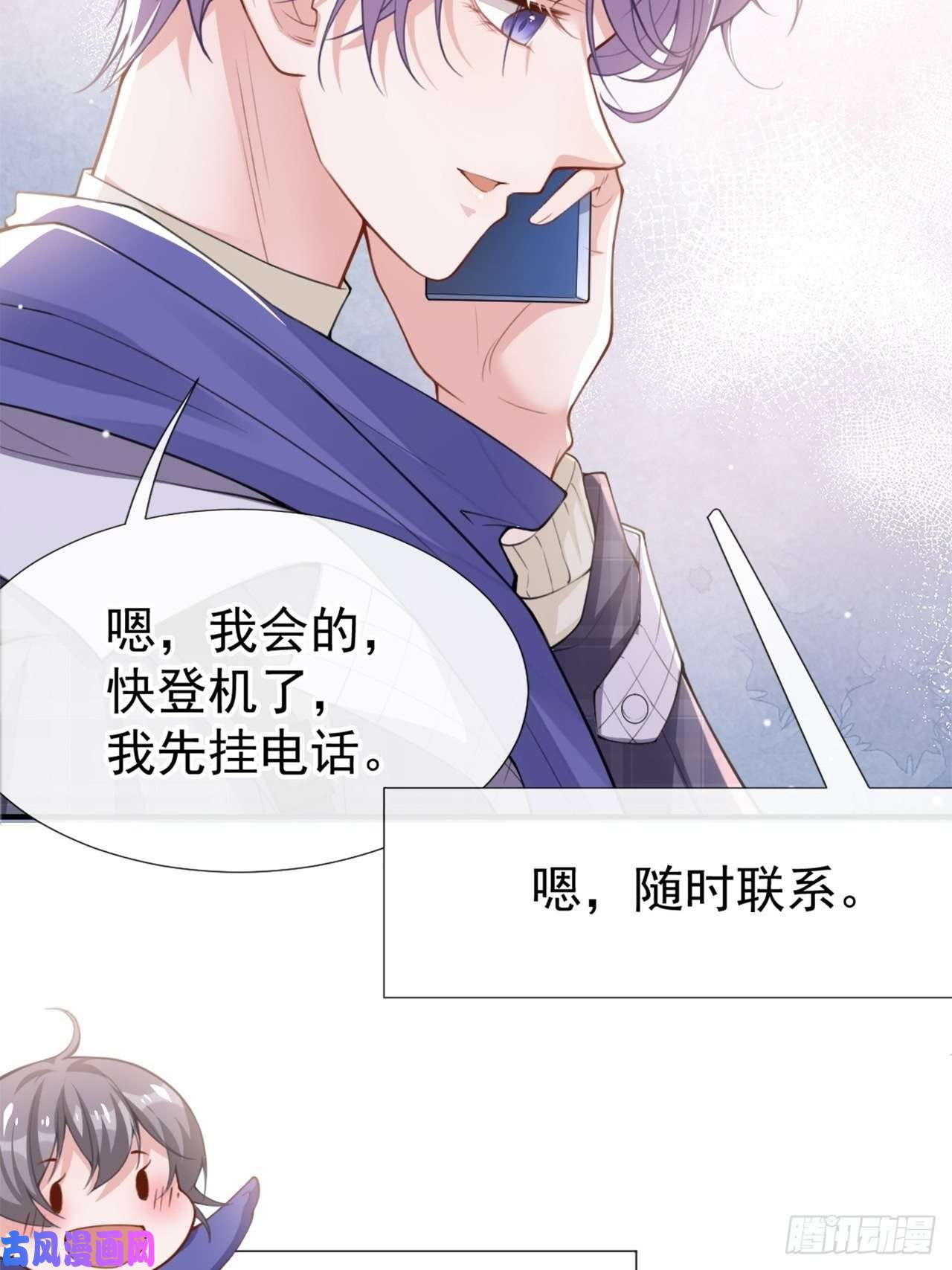 替身关系第18话 我不话来了