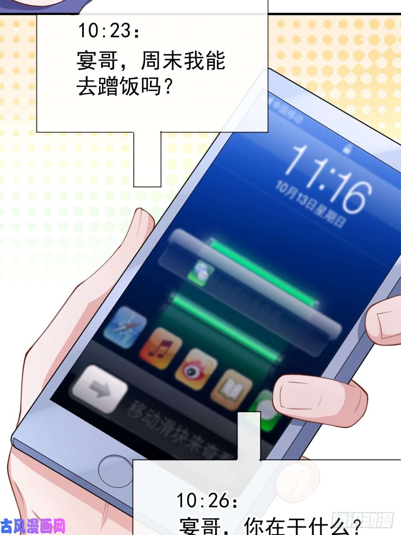 替身关系第18话 我不话来了