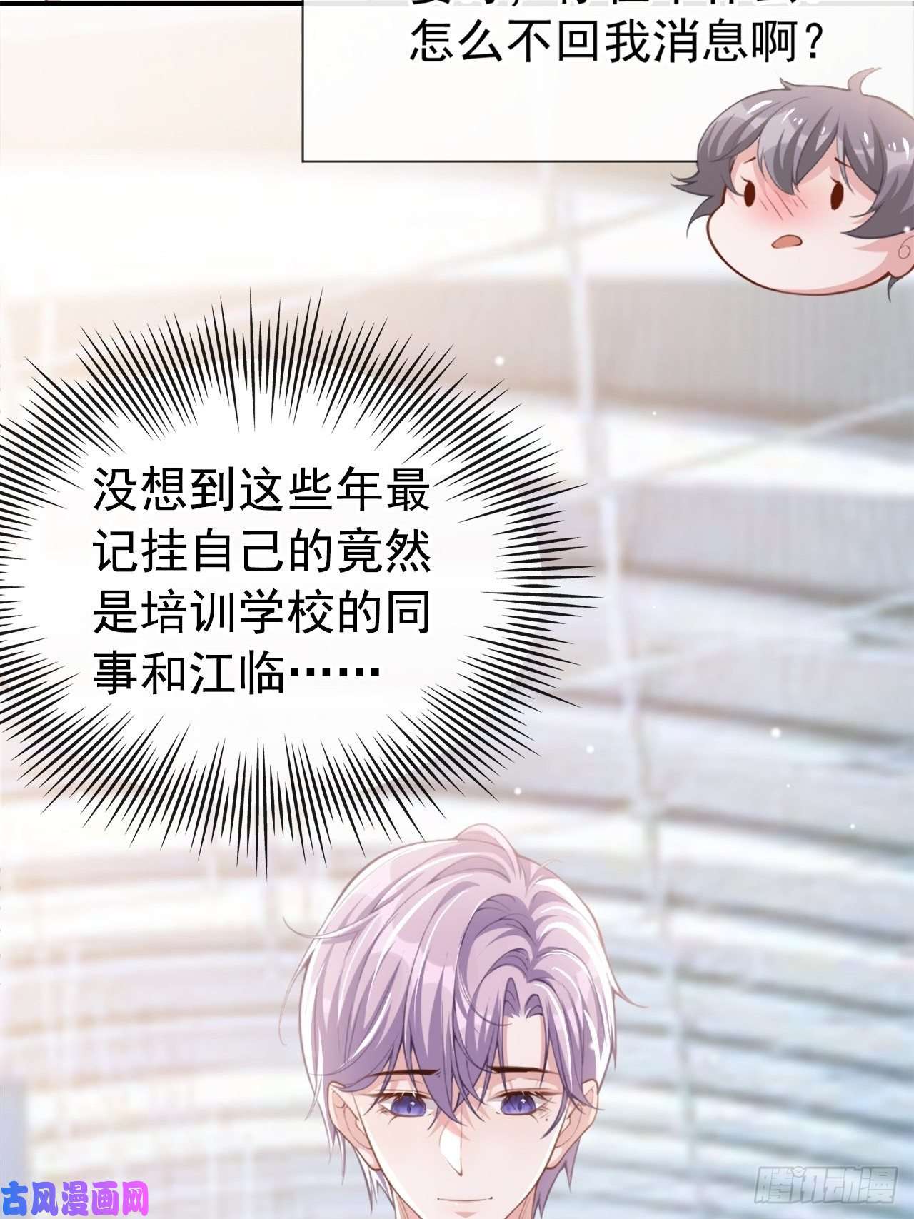 替身关系第18话 我不话来了