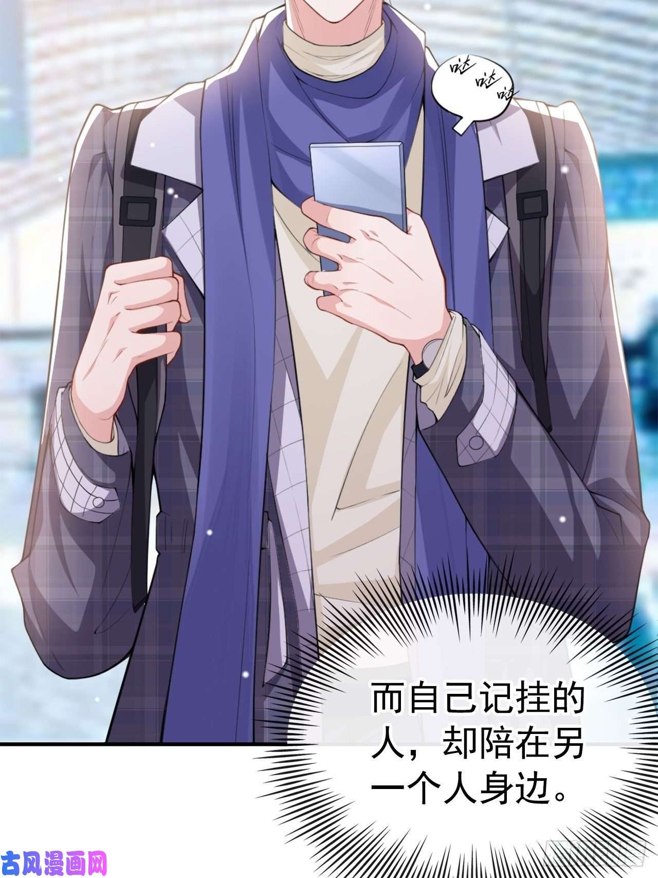 替身关系第18话 我不话来了