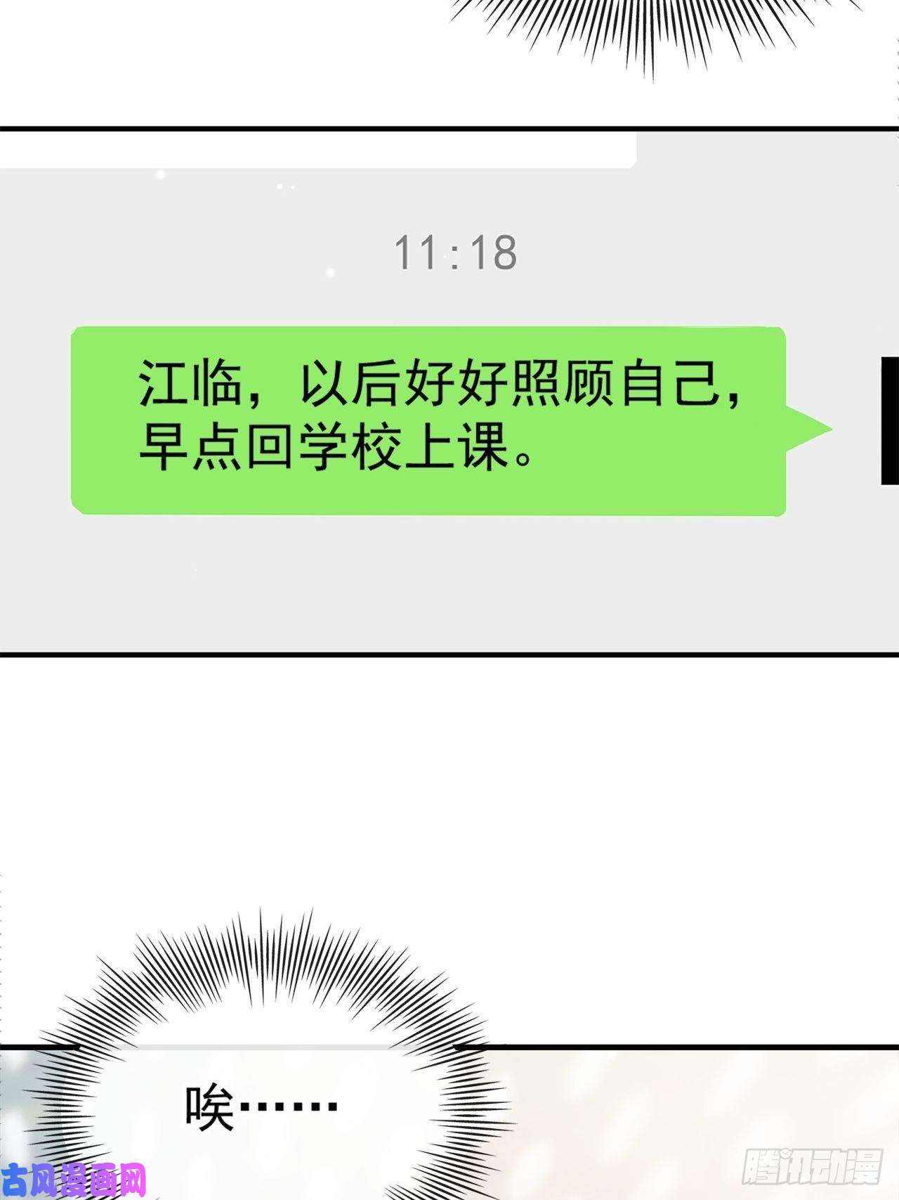 替身关系第18话 我不话来了