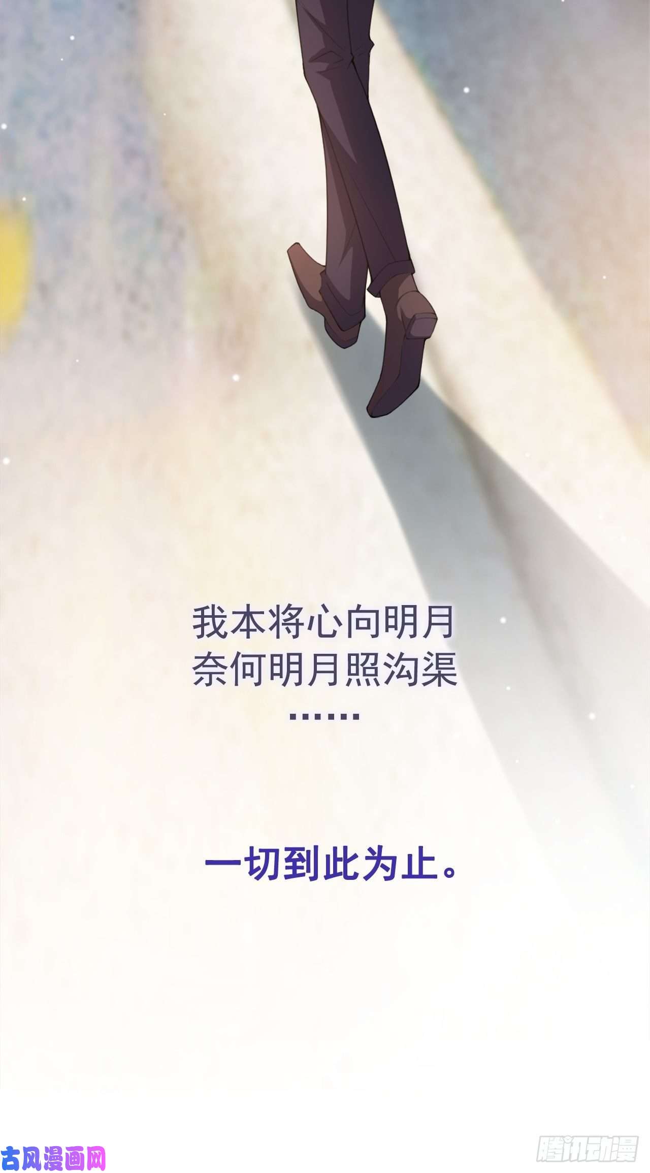 替身关系第18话 我不话来了