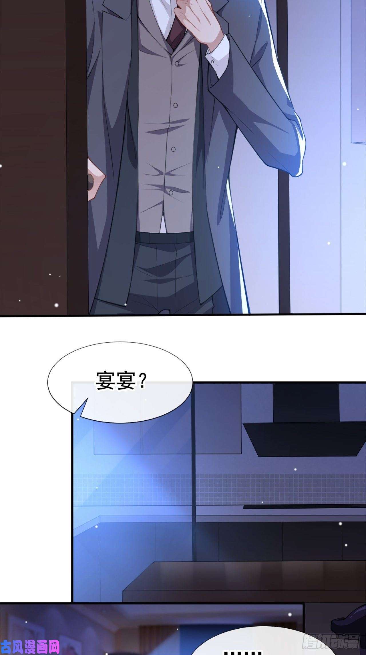 替身关系第18话 我不话来了