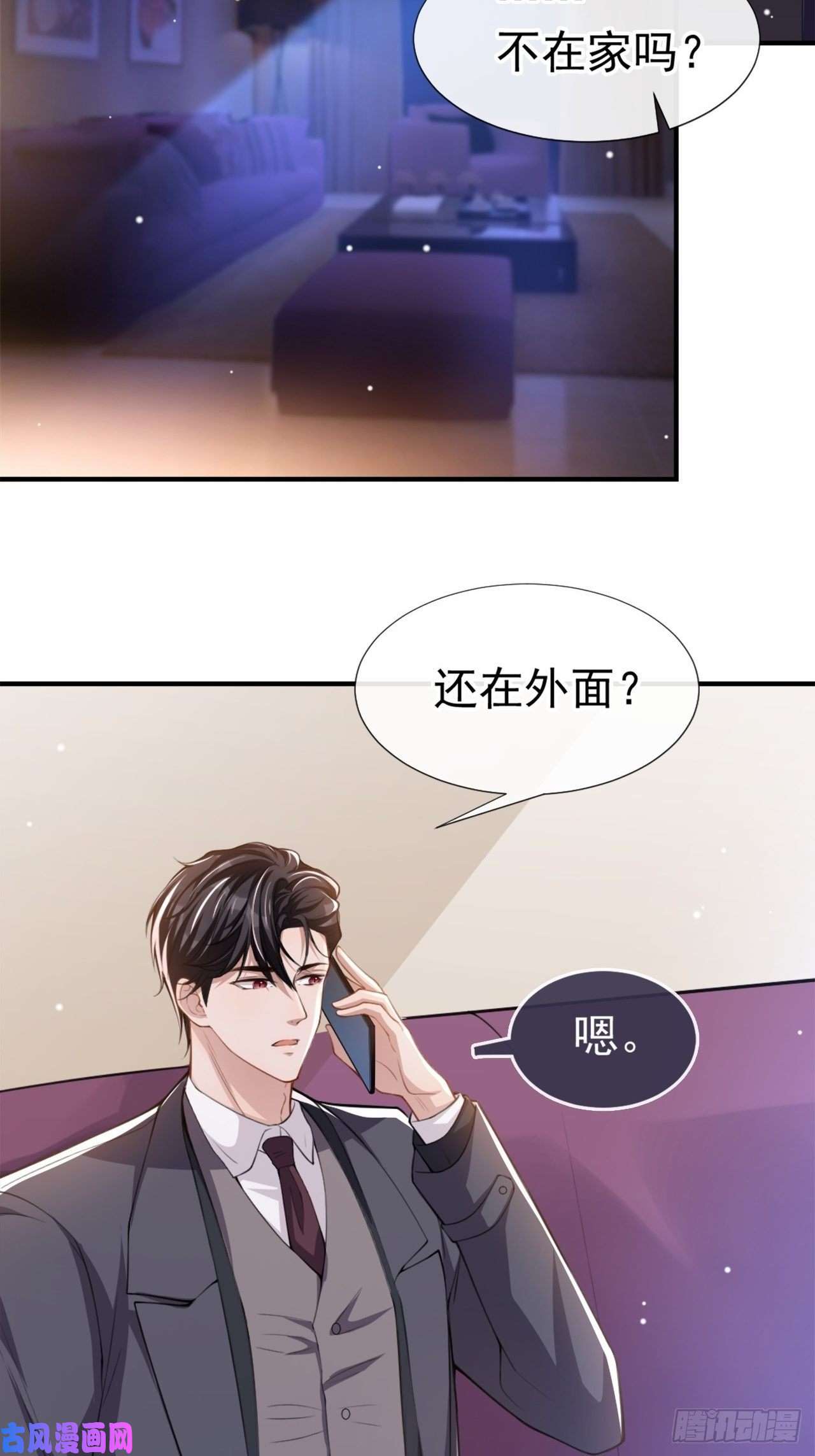 替身关系第18话 我不话来了