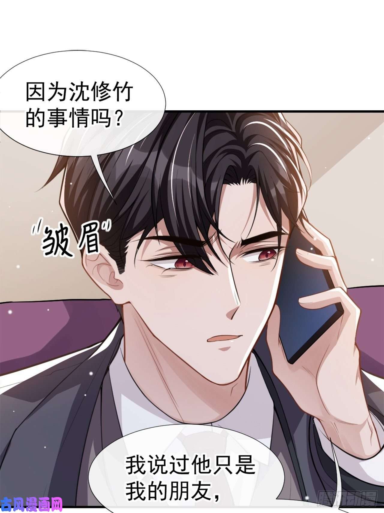 替身关系第18话 我不话来了