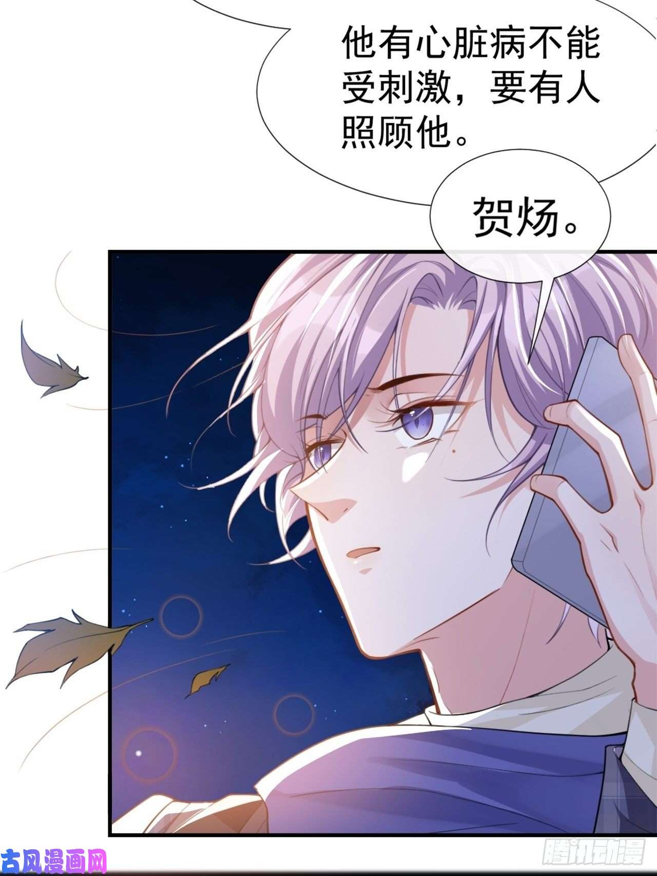 替身关系第18话 我不话来了