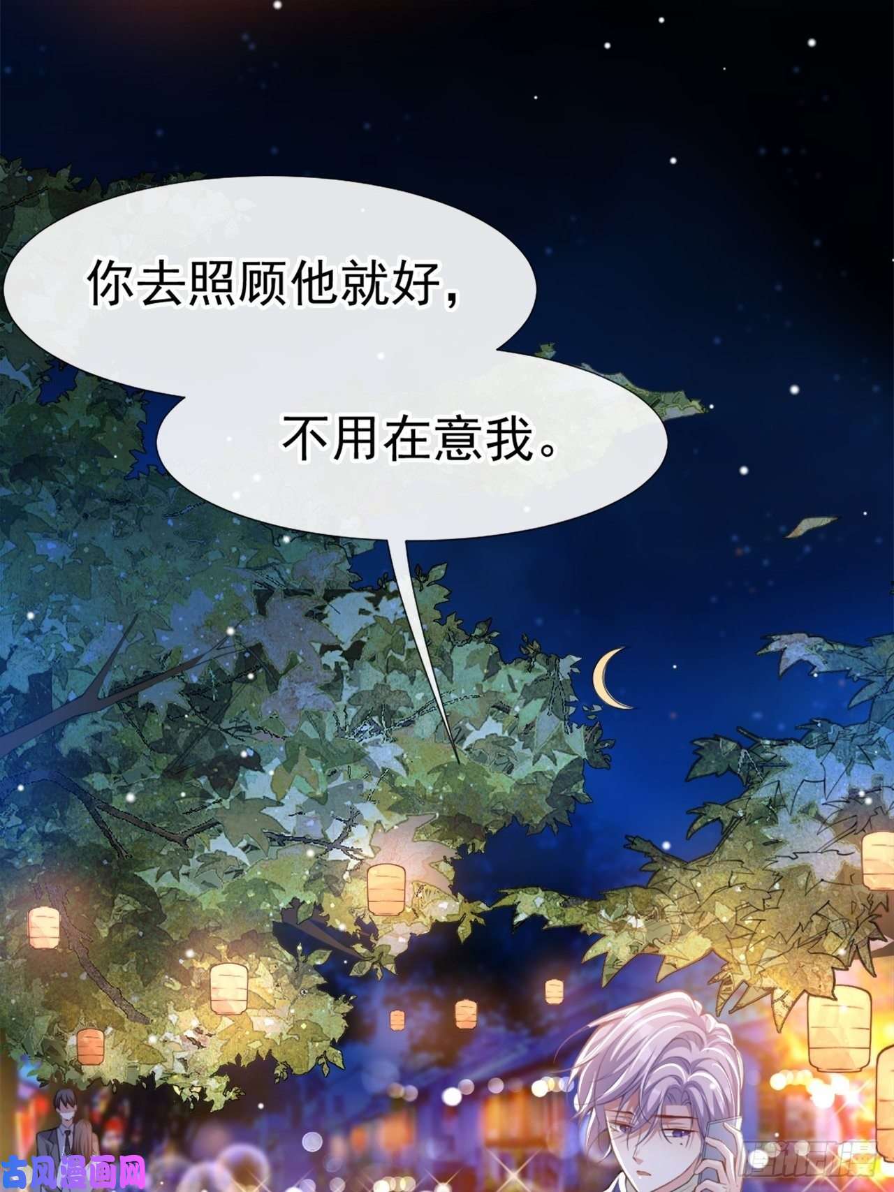 替身关系第18话 我不话来了