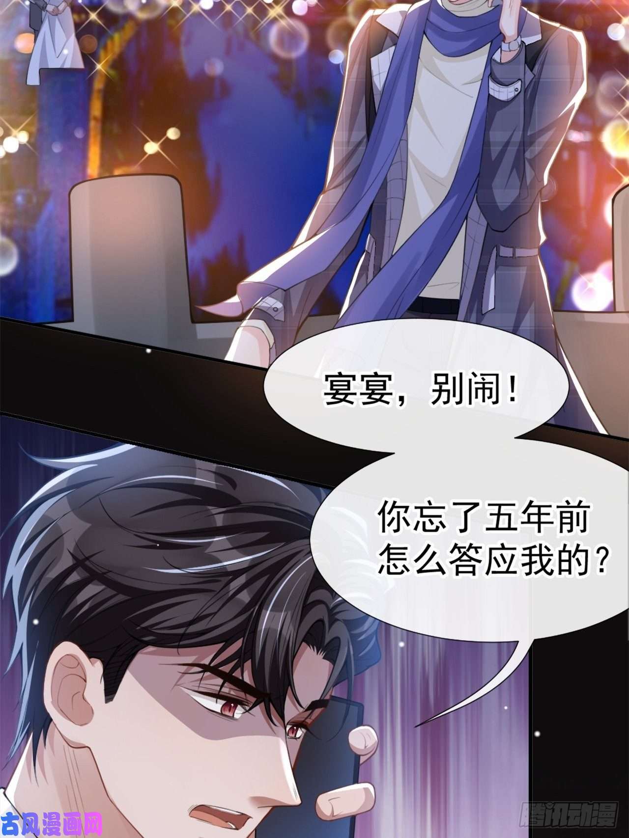 替身关系第18话 我不话来了