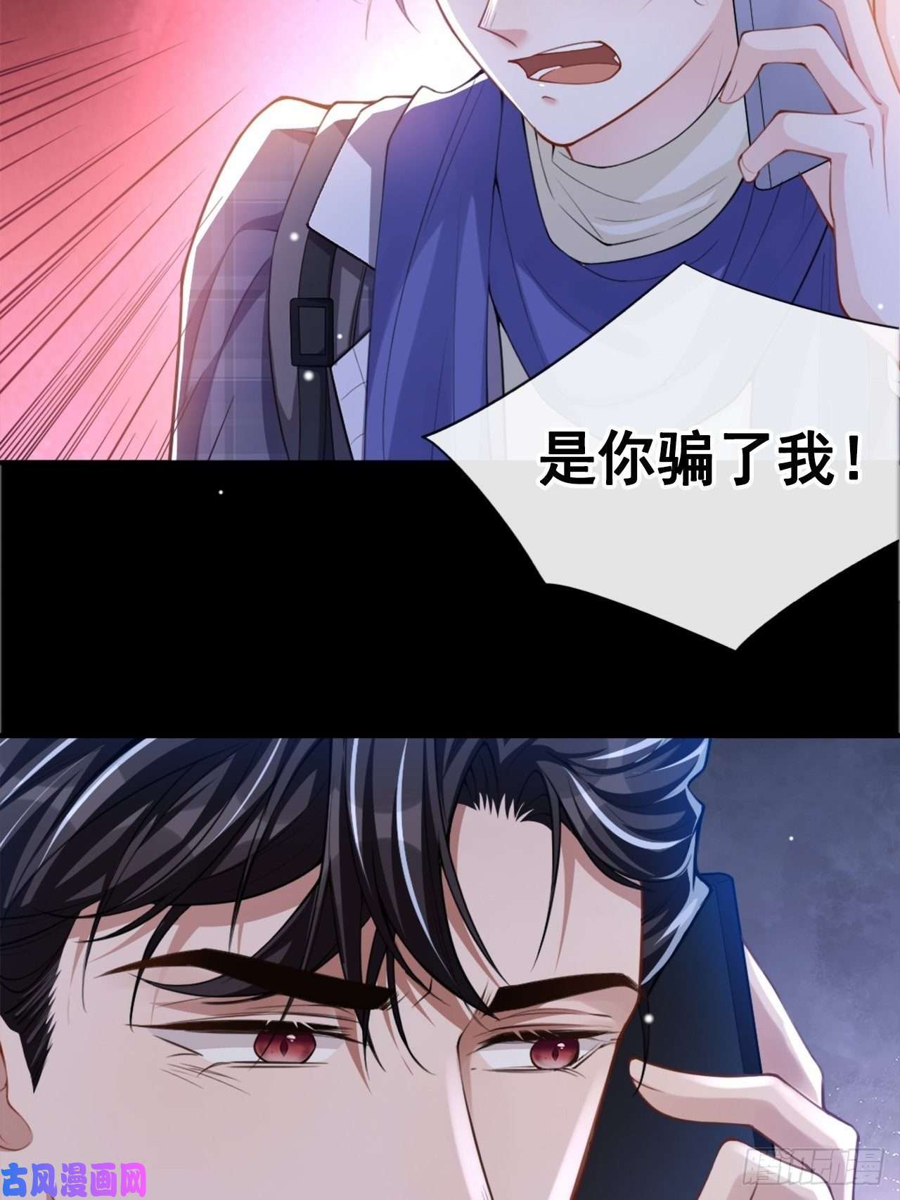 替身关系第18话 我不话来了