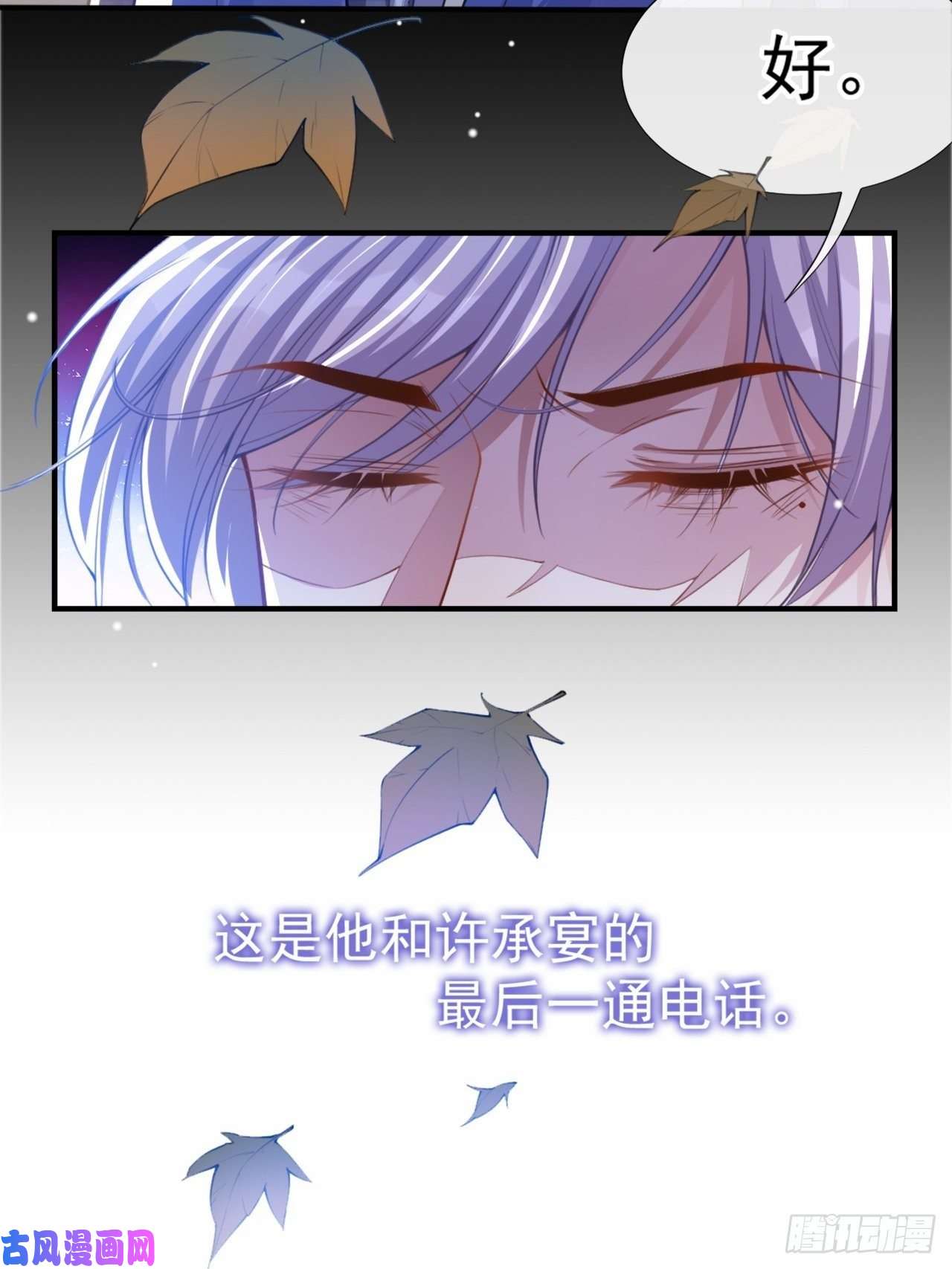 替身关系第18话 我不话来了