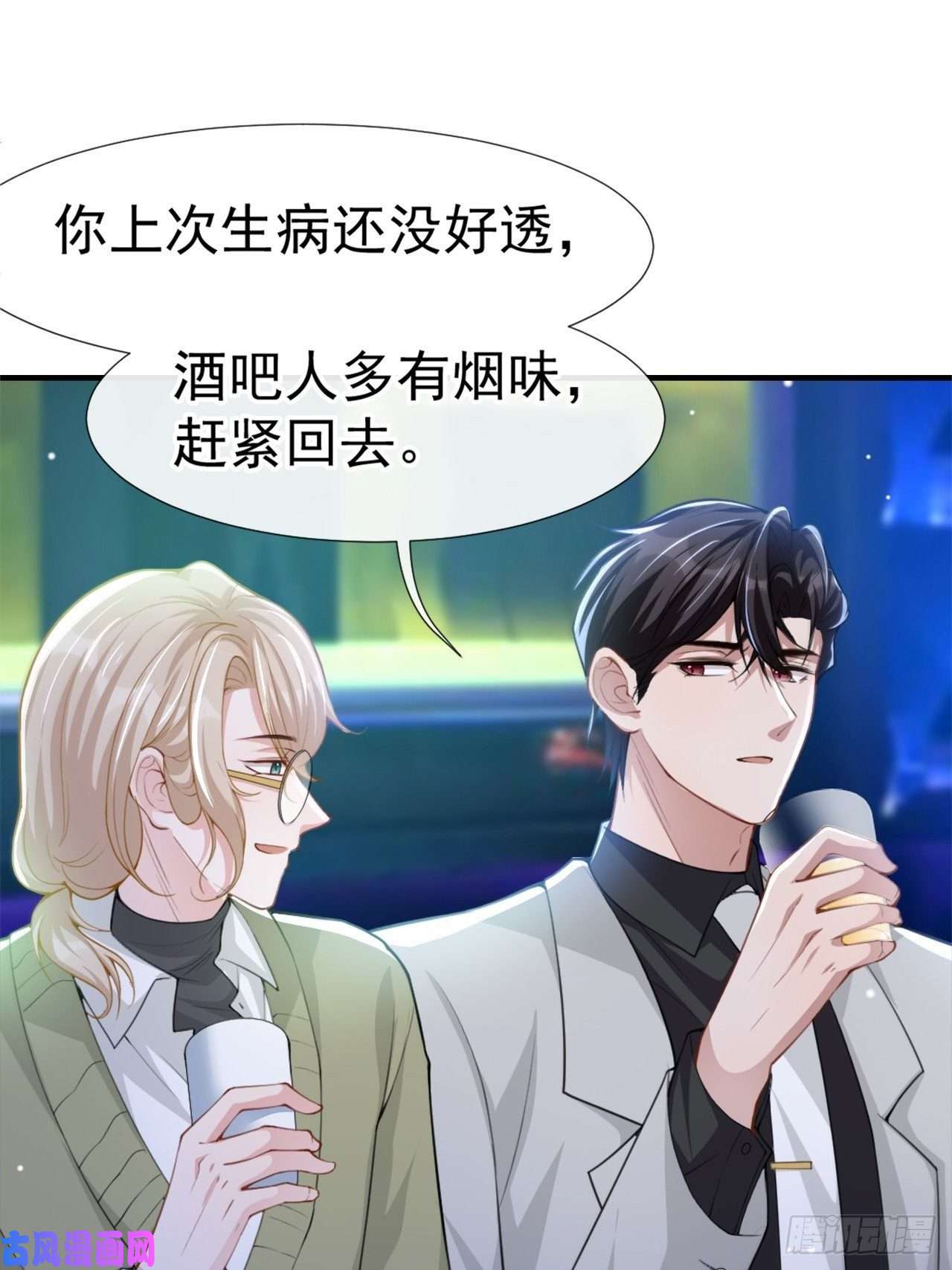 替身关系第18话 我不话来了