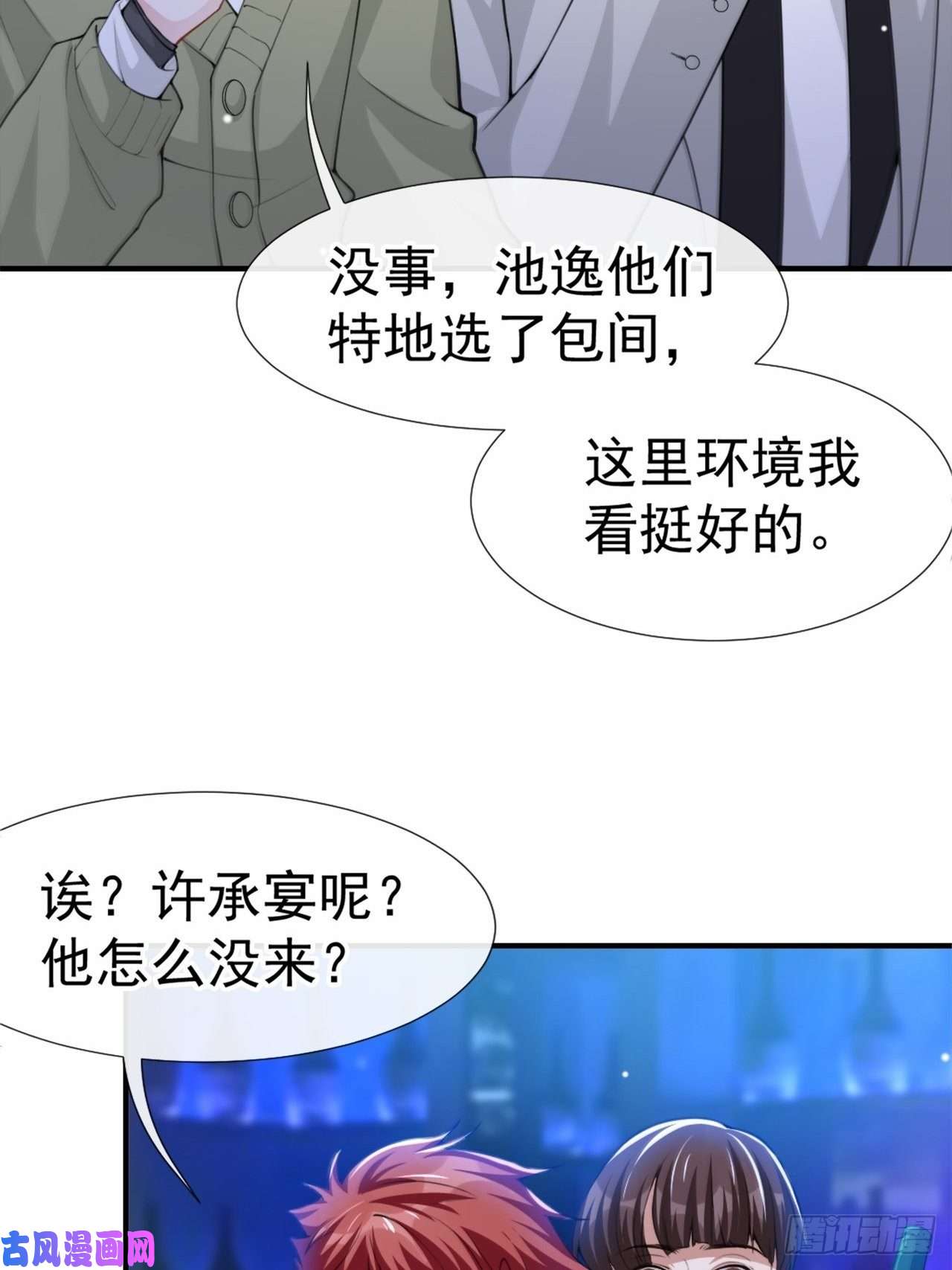 替身关系第18话 我不话来了