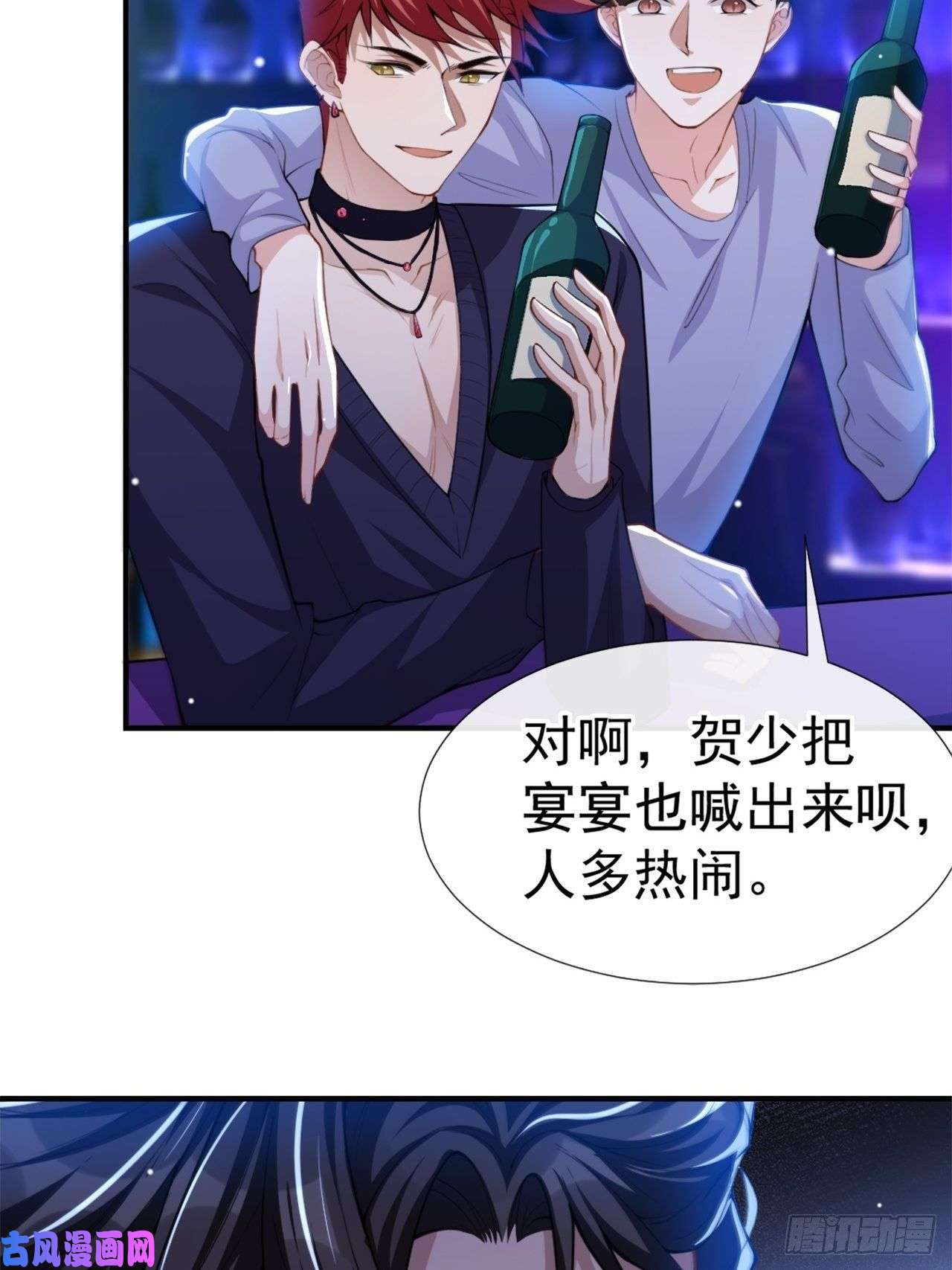 替身关系第18话 我不话来了