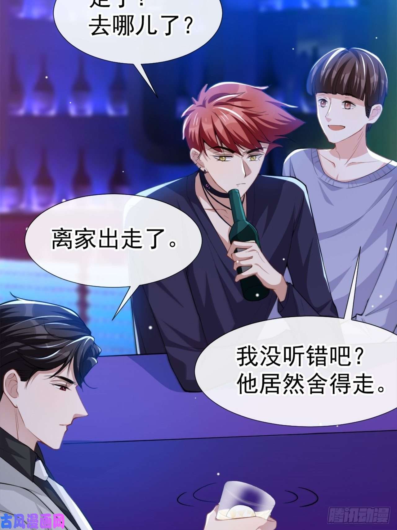 替身关系第18话 我不话来了