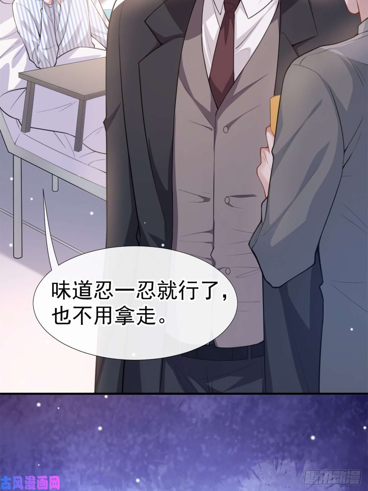 替身关系第18话 我不话来了