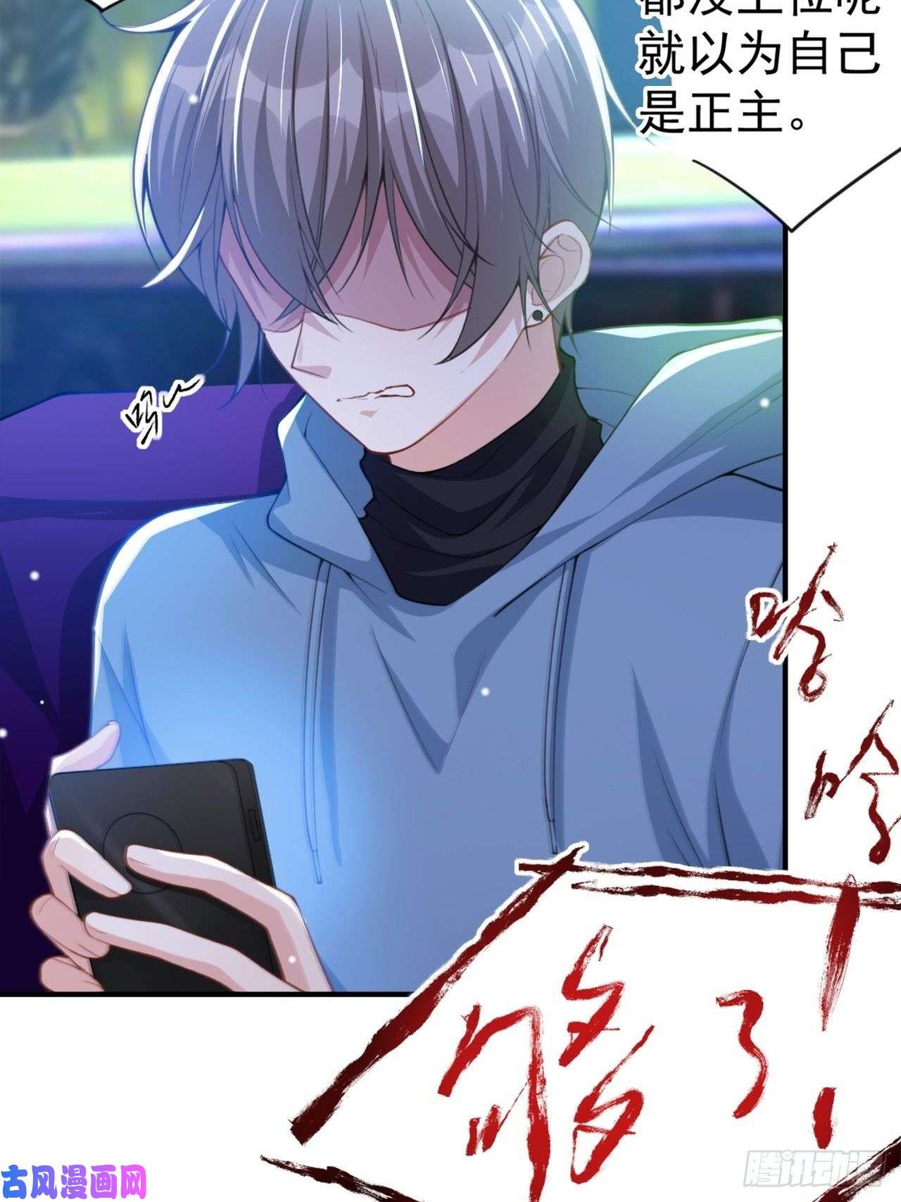 替身关系第18话 我不话来了