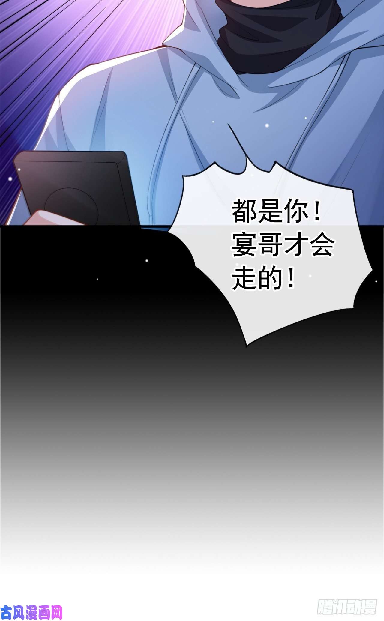 替身关系第18话 我不话来了