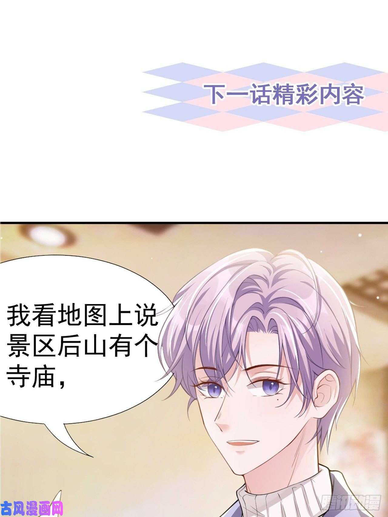 替身关系第18话 我不话来了