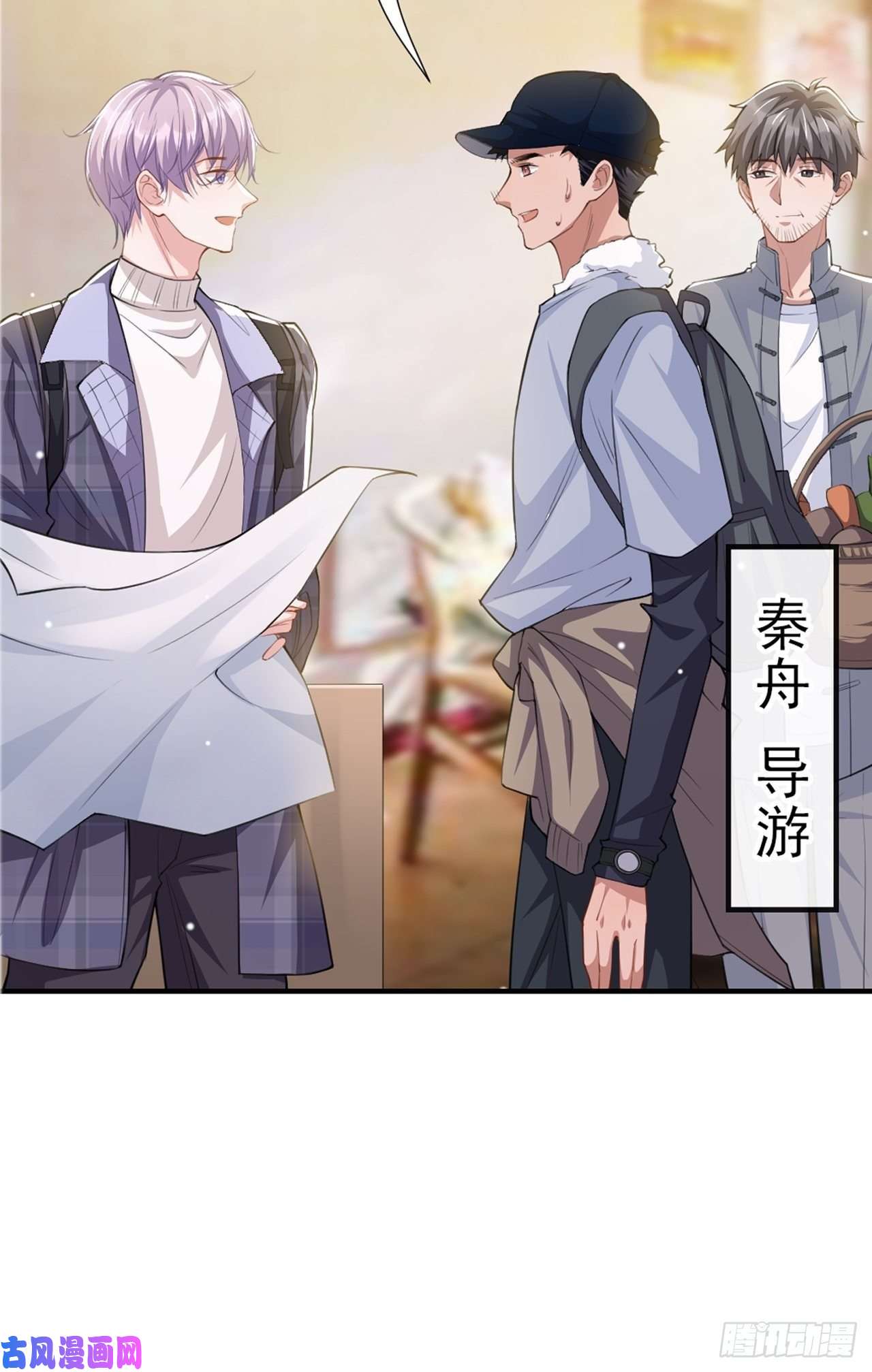 替身关系第18话 我不话来了