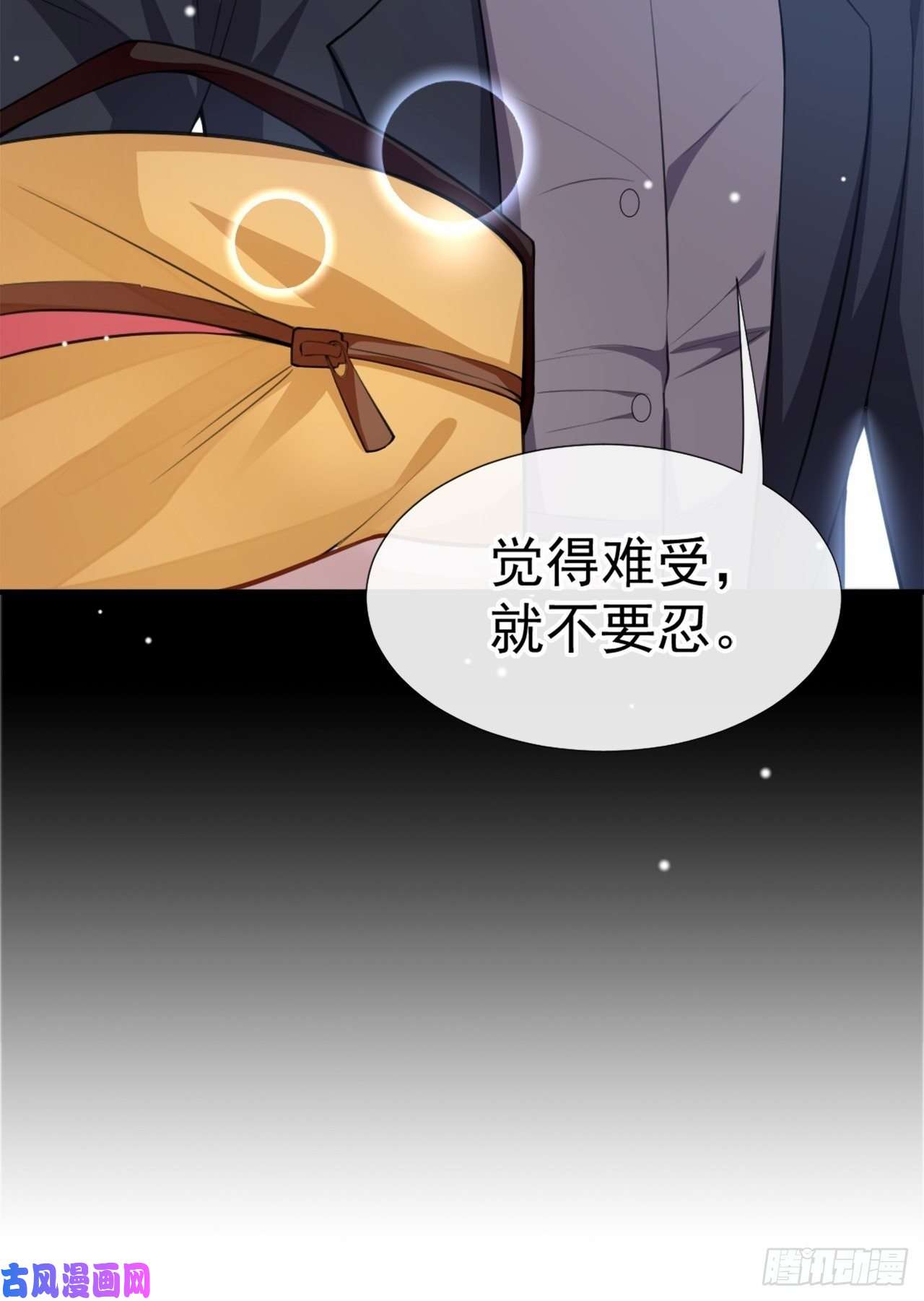 替身关系第18话 我不话来了