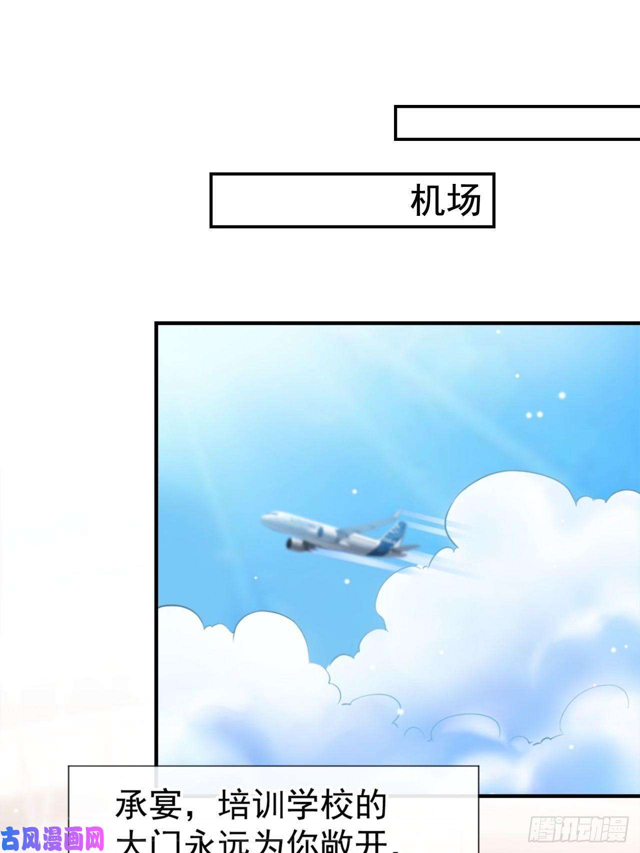 替身关系第18话 我不话来了