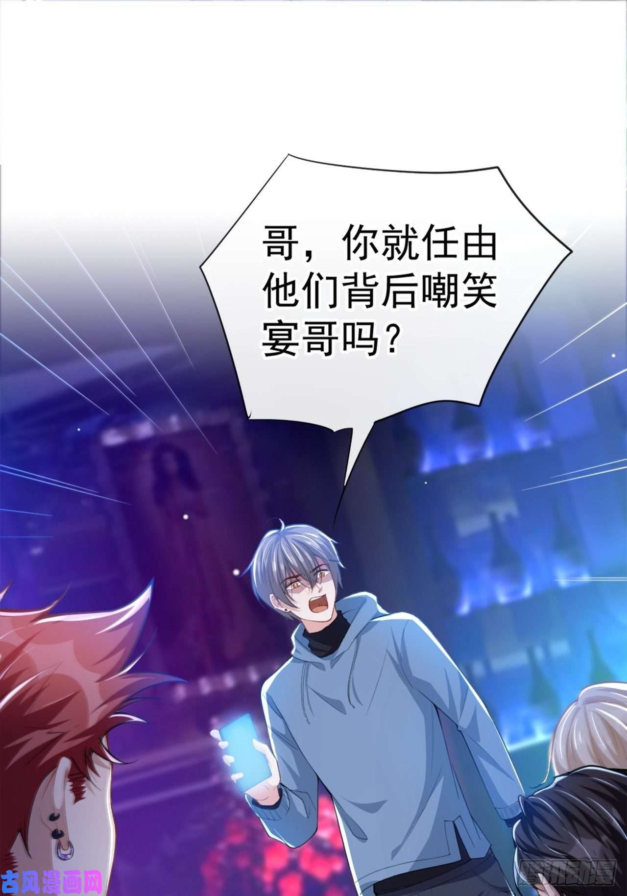 替身关系第19话 赌他几天话来