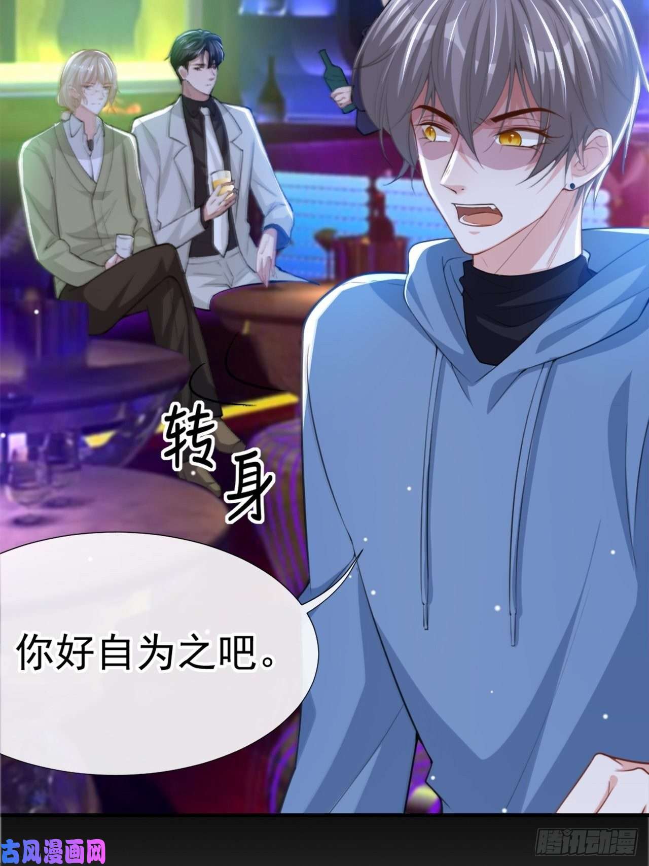 替身关系第19话 赌他几天话来