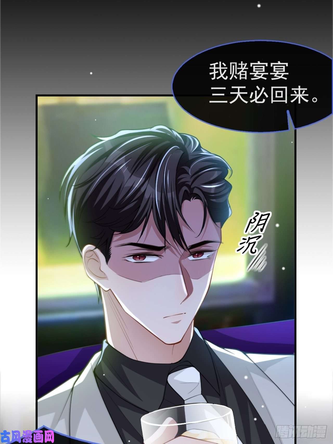 替身关系第19话 赌他几天话来