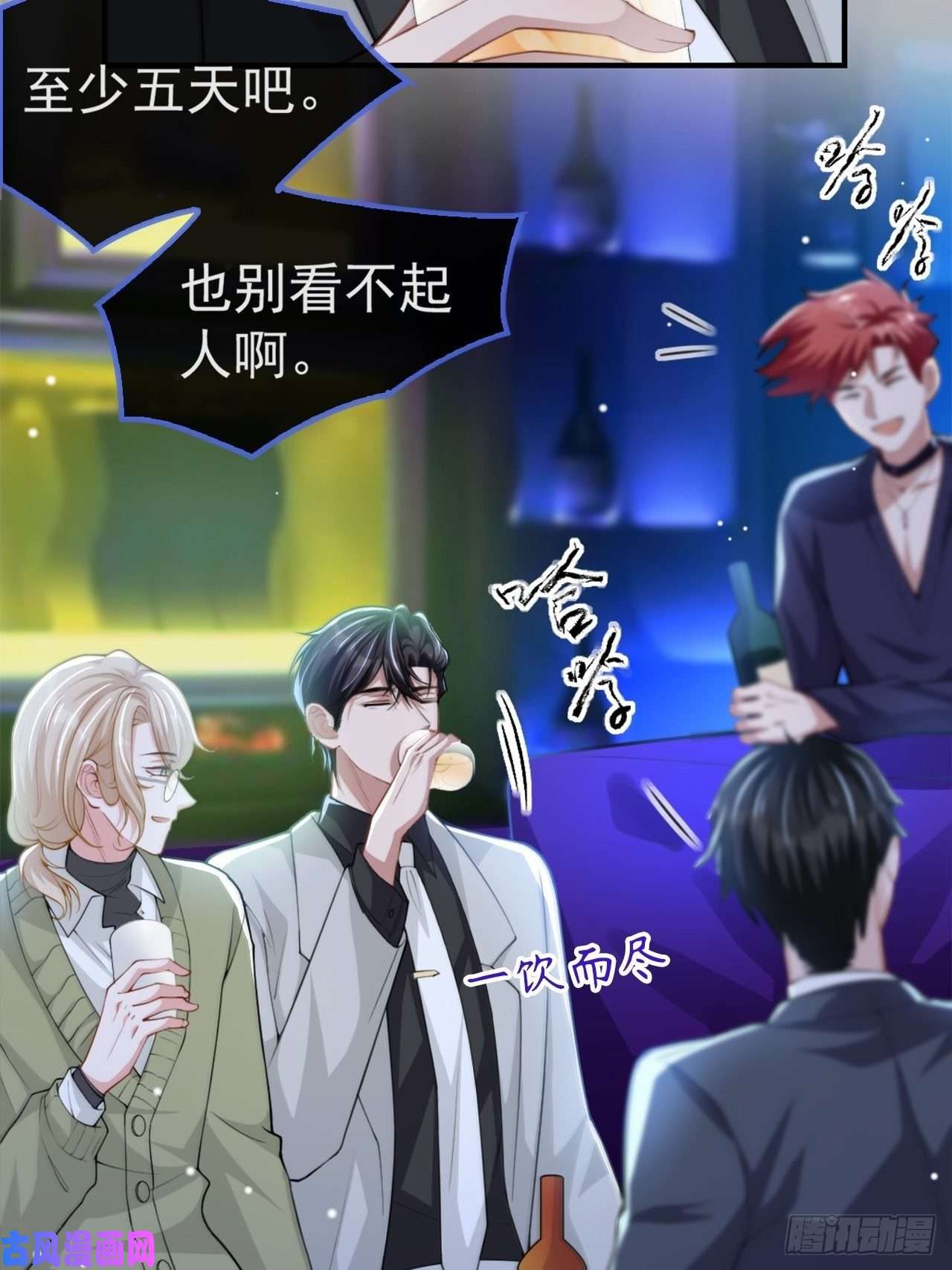 替身关系第19话 赌他几天话来