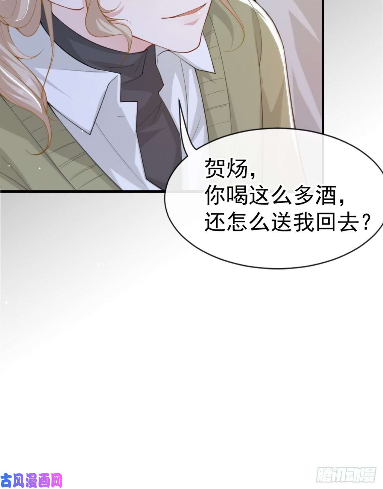 替身关系第19话 赌他几天话来