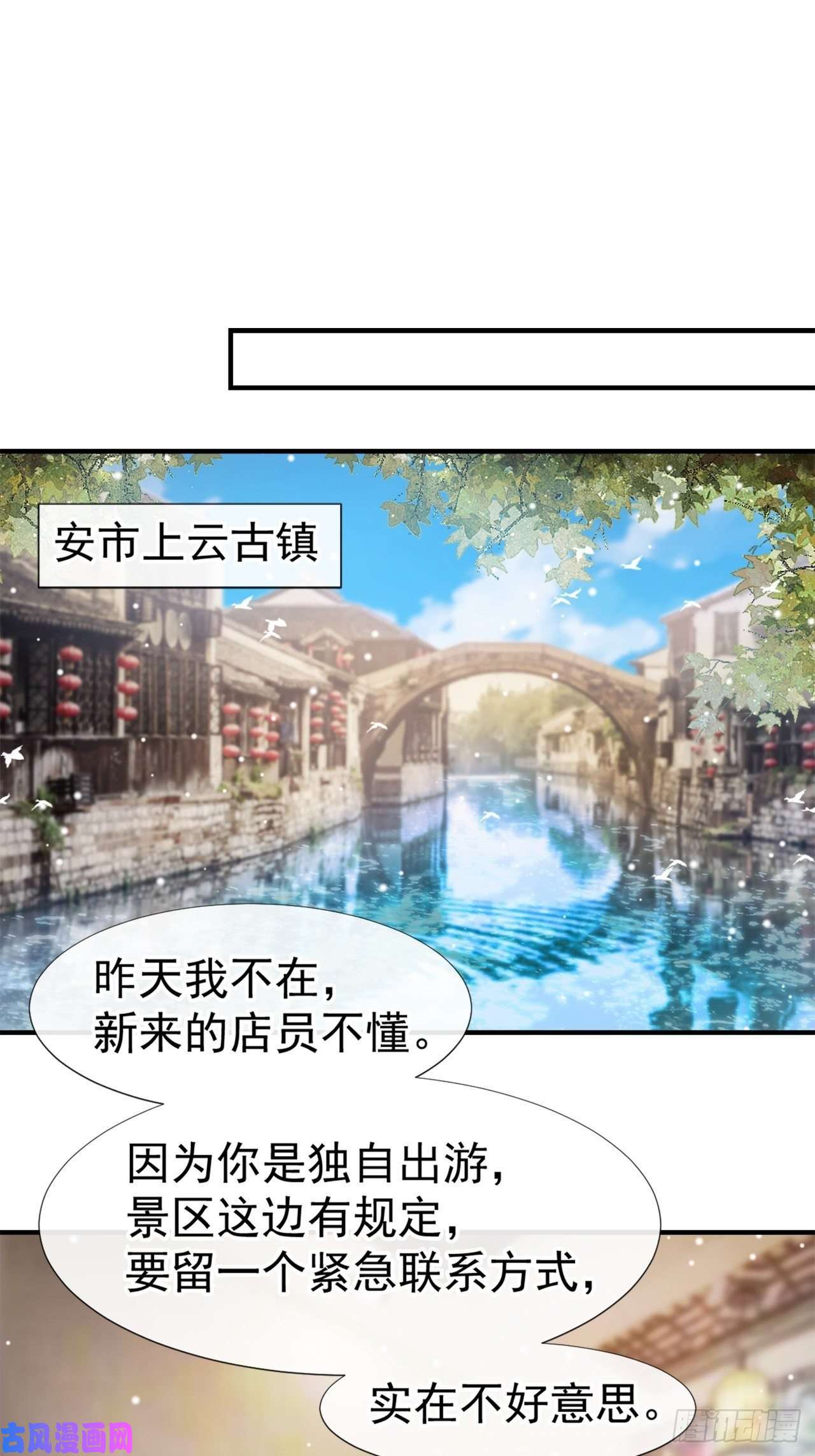 替身关系第19话 赌他几天话来