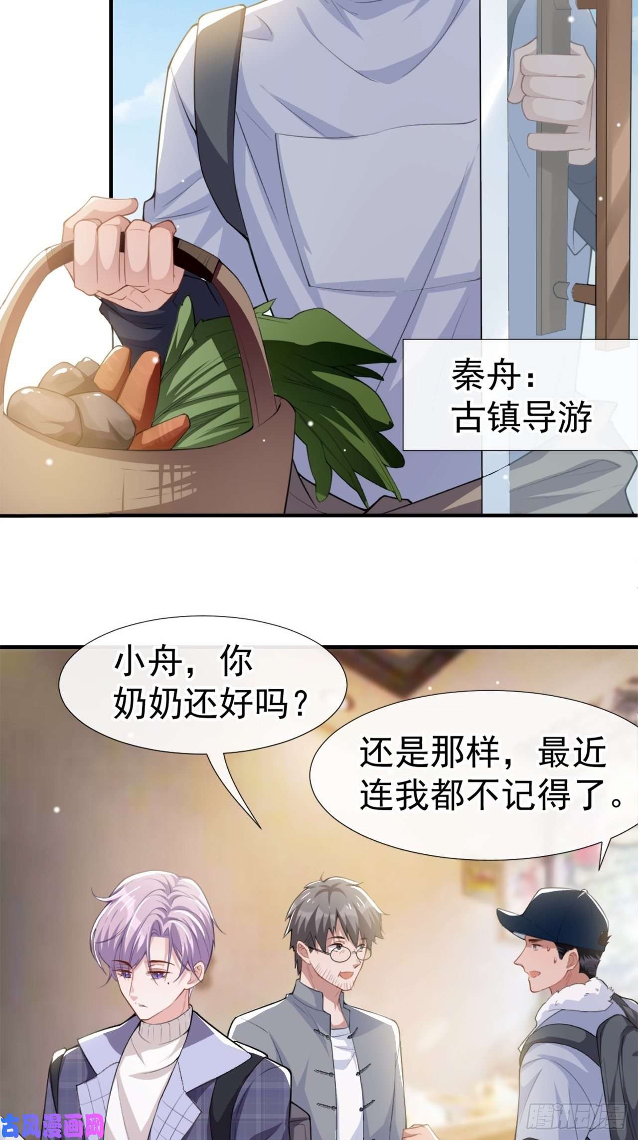 替身关系第19话 赌他几天话来