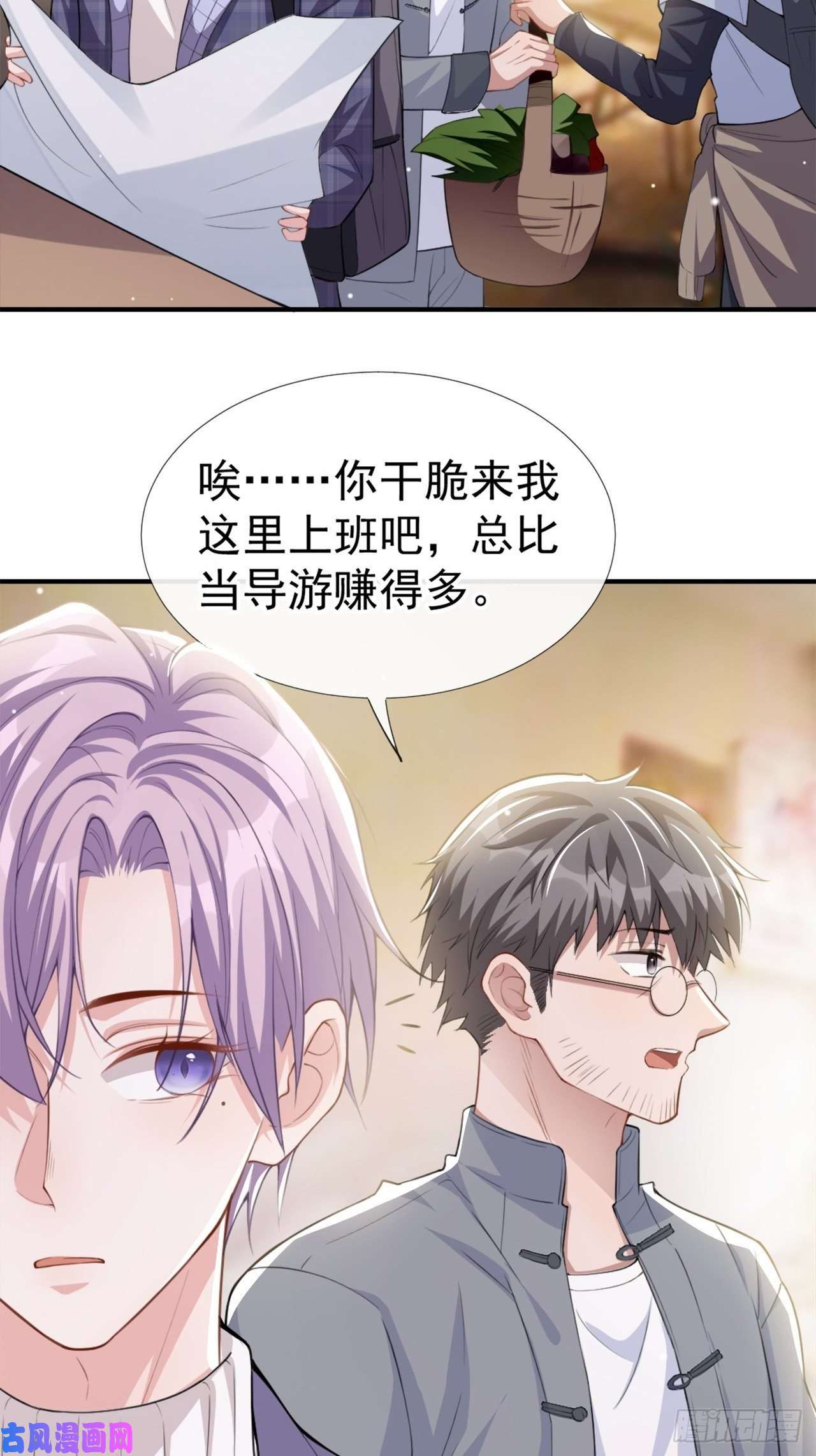 替身关系第19话 赌他几天话来