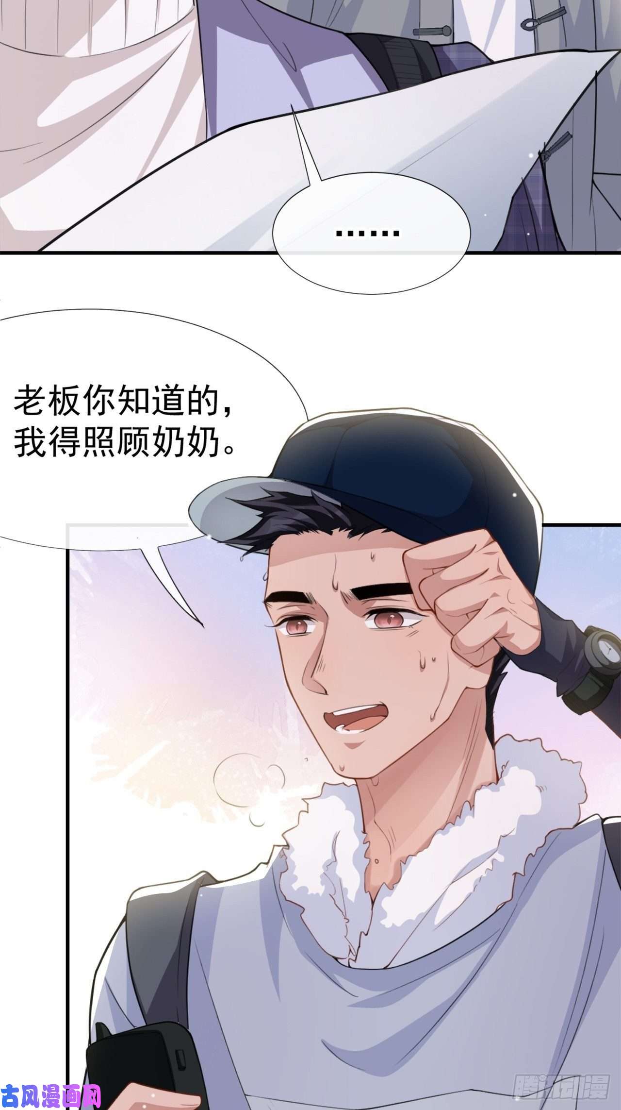 替身关系第19话 赌他几天话来