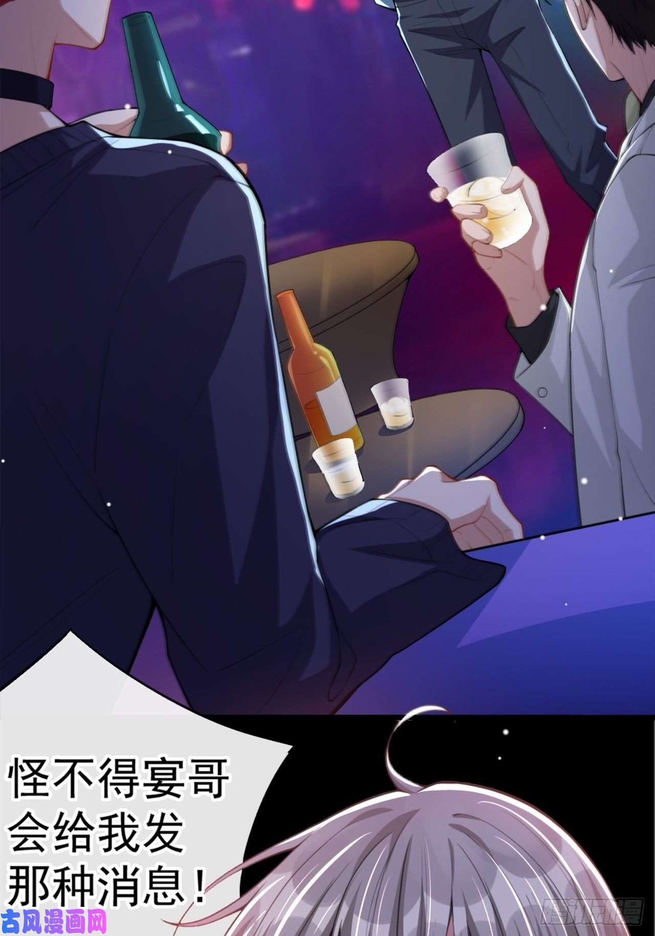 替身关系第19话 赌他几天话来