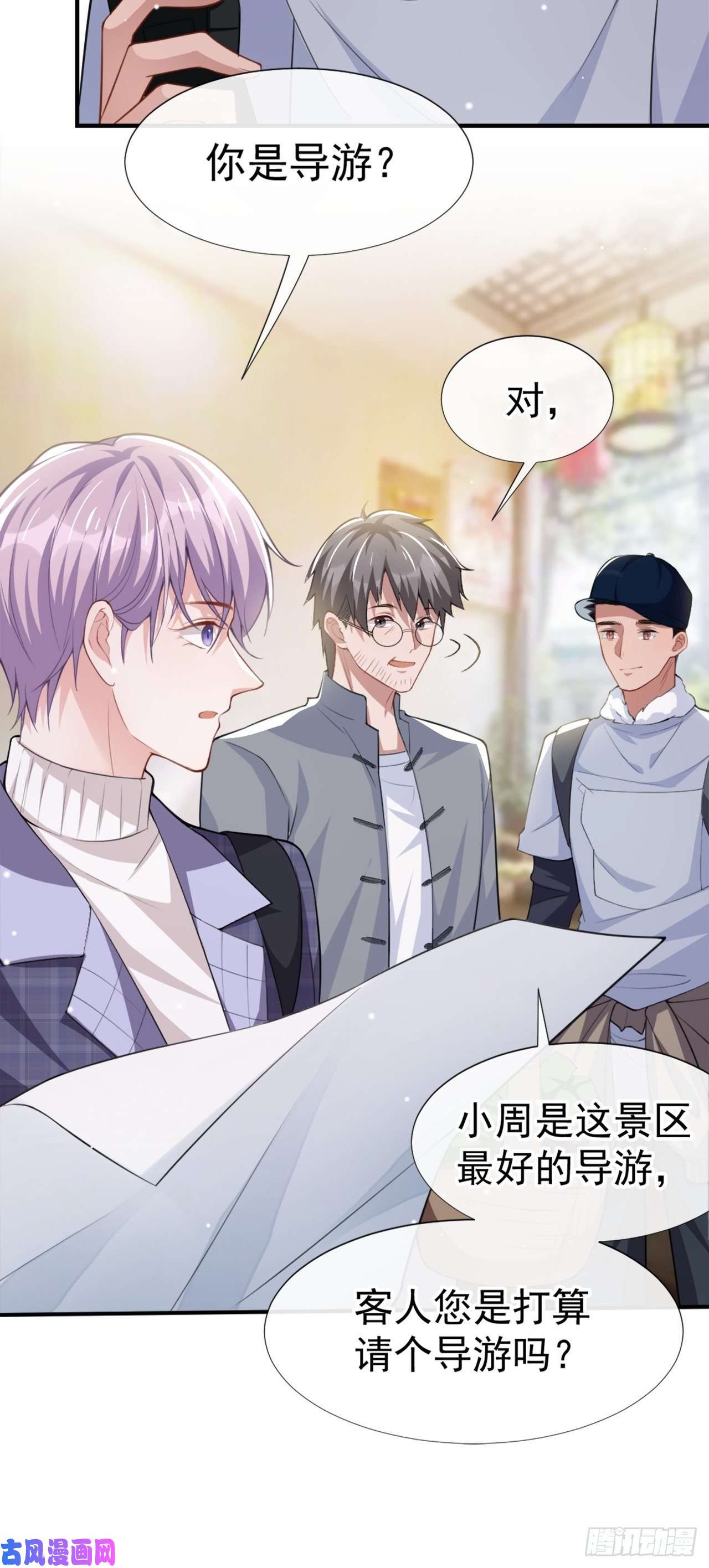 替身关系第19话 赌他几天话来