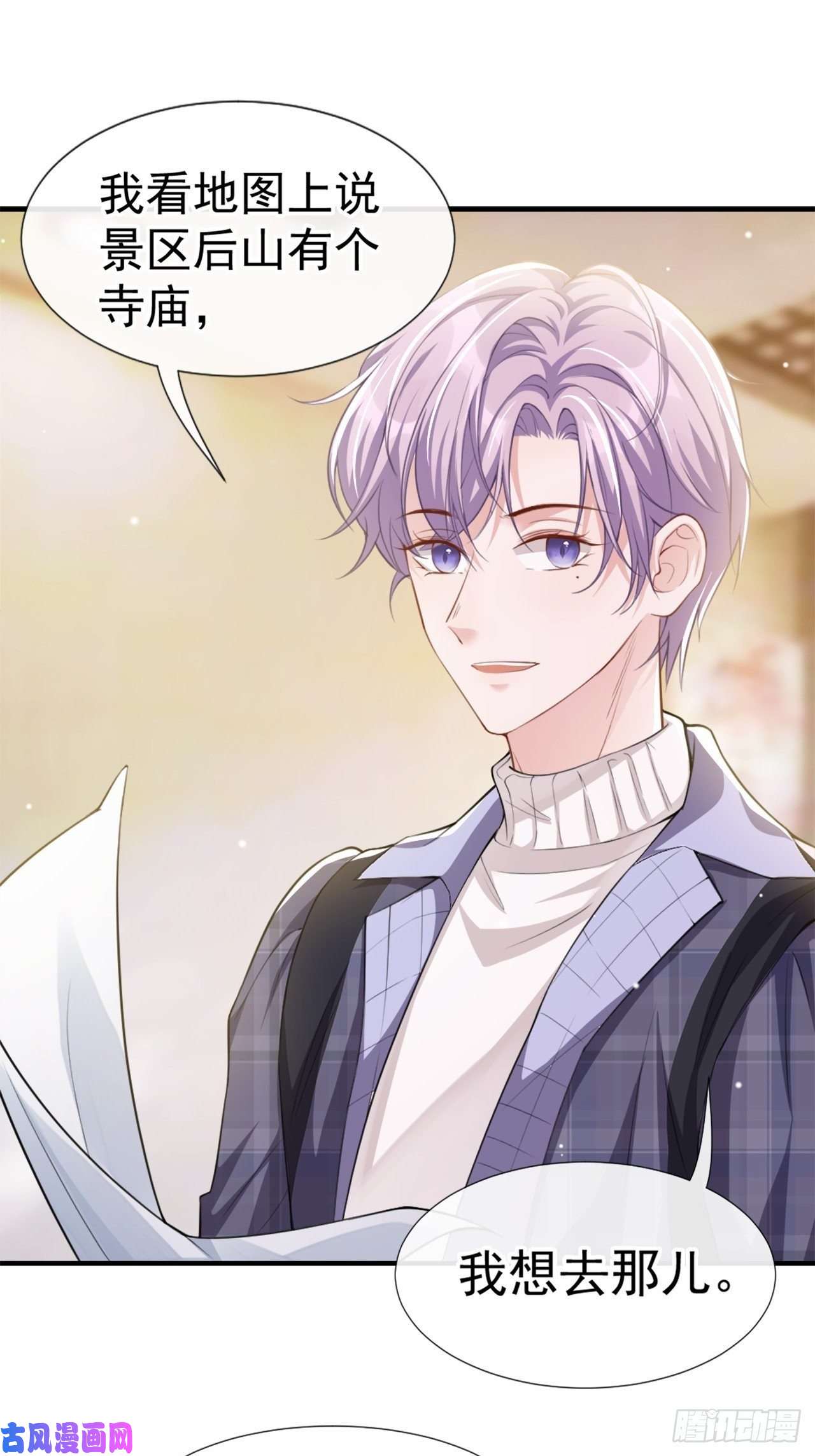 替身关系第19话 赌他几天话来