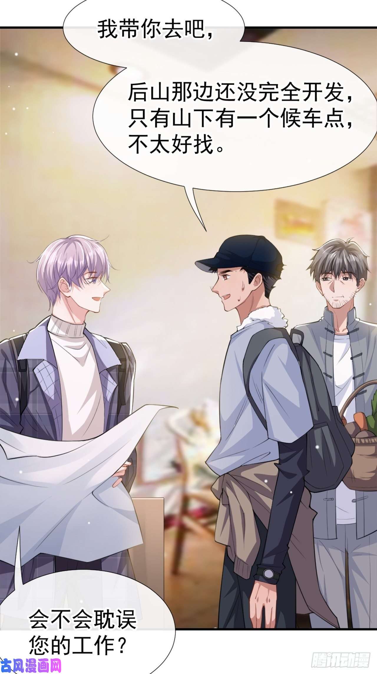 替身关系第19话 赌他几天话来