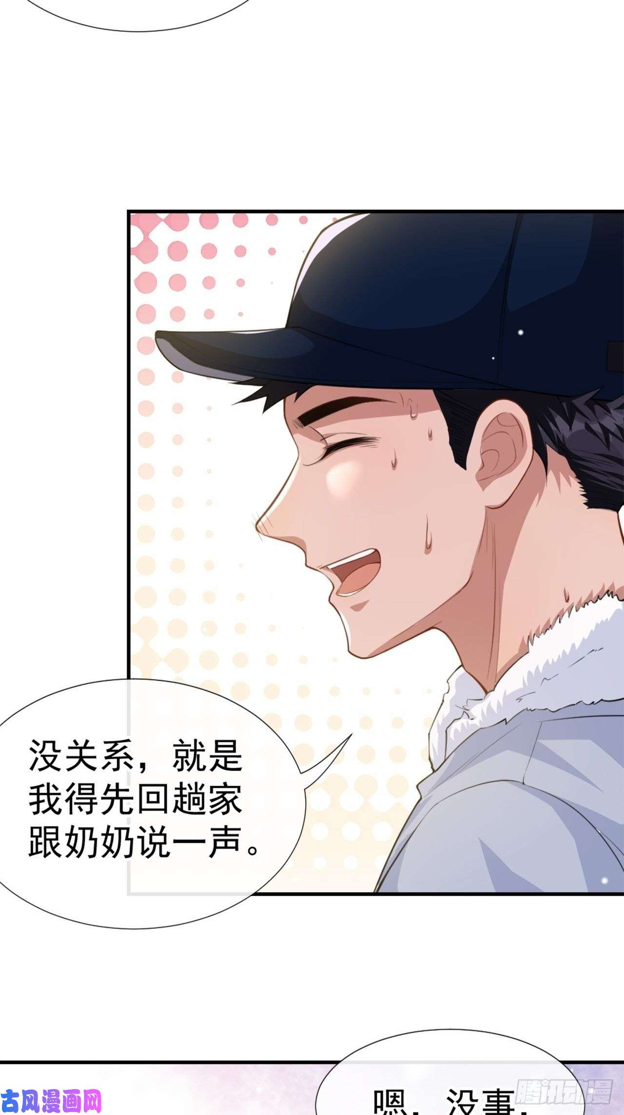 替身关系第19话 赌他几天话来