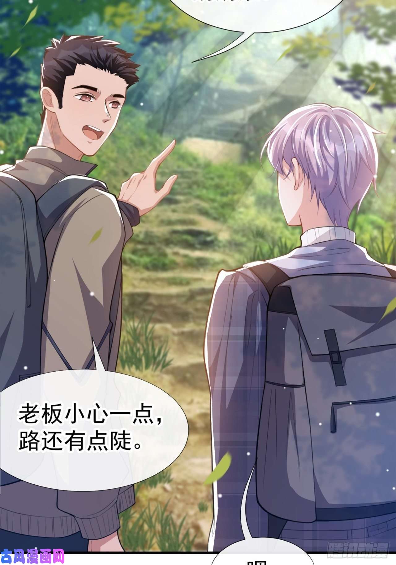 替身关系第19话 赌他几天话来